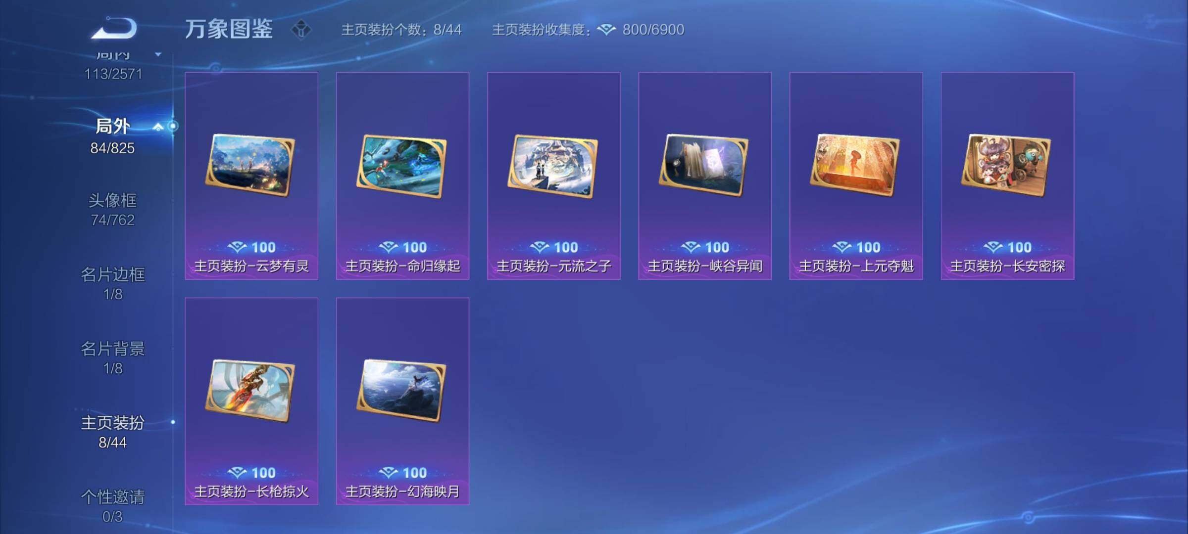WZYXS3202422王者荣耀账号详情图21 WZYXS3202422王者荣耀账号详情图21