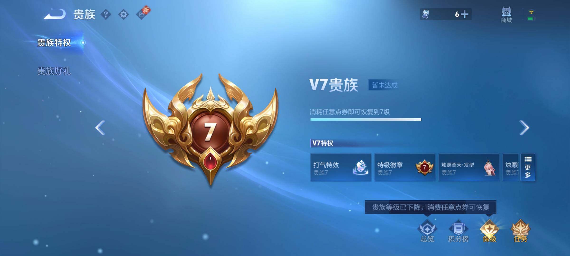 WZYXS3202422王者荣耀账号详情图23 WZYXS3202422王者荣耀账号详情图23