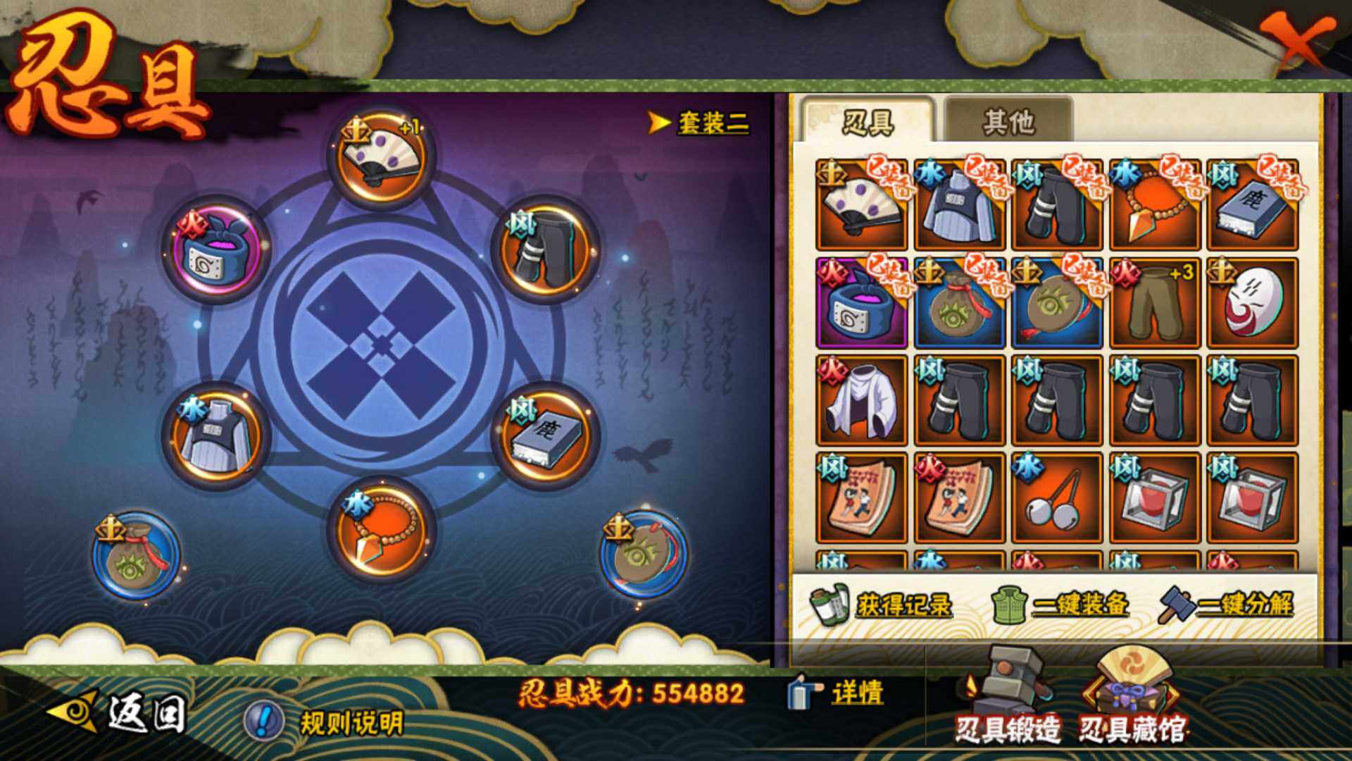 HYLFY314665火影忍者账号详情图20 HYLFY314665火影忍者账号详情图20