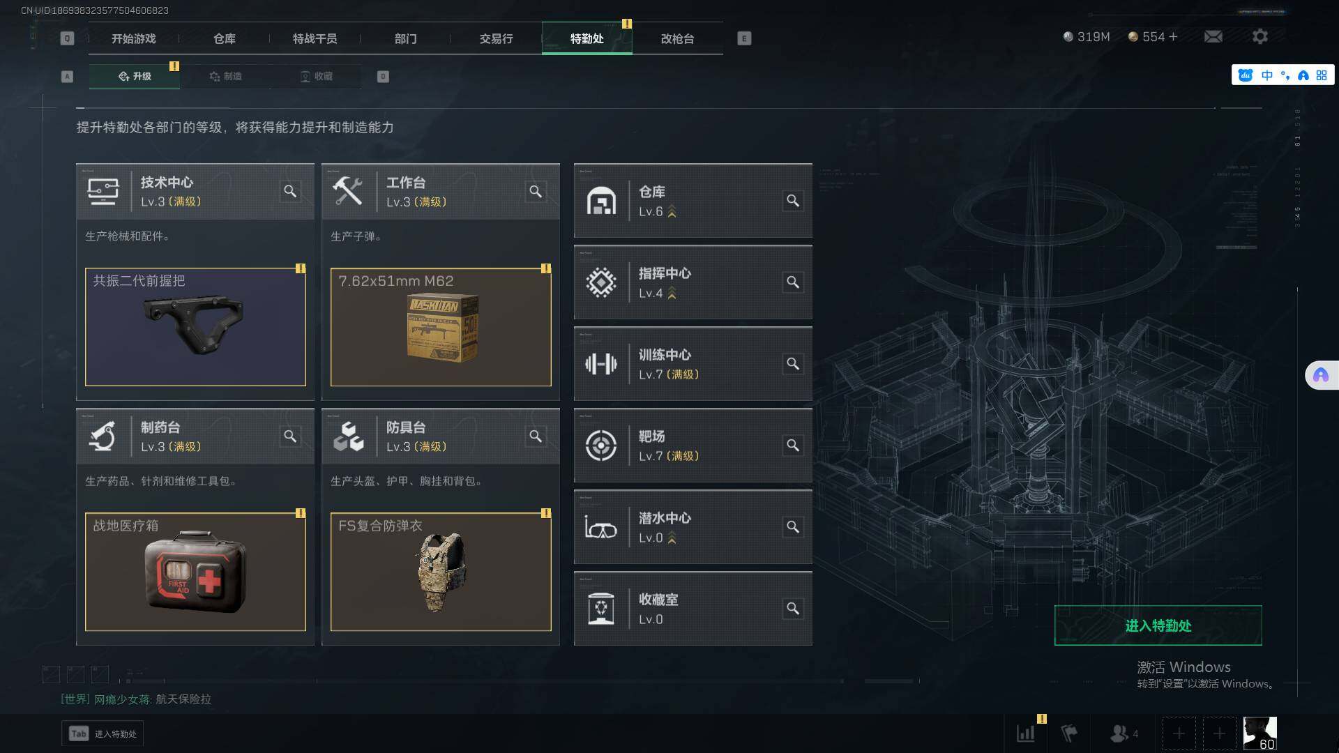 SJZEY39777三角洲行动账号详情图8 SJZEY39777三角洲行动账号详情图8