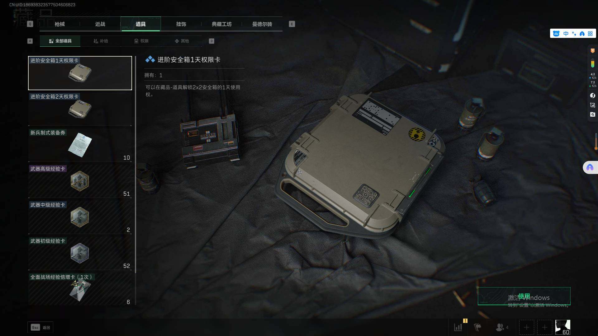 SJZEY39777三角洲行动账号详情图10 SJZEY39777三角洲行动账号详情图10