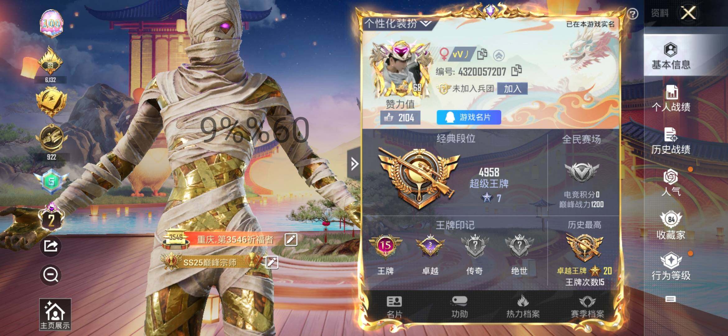 HPYXS3284642和平精英账号详情图2
