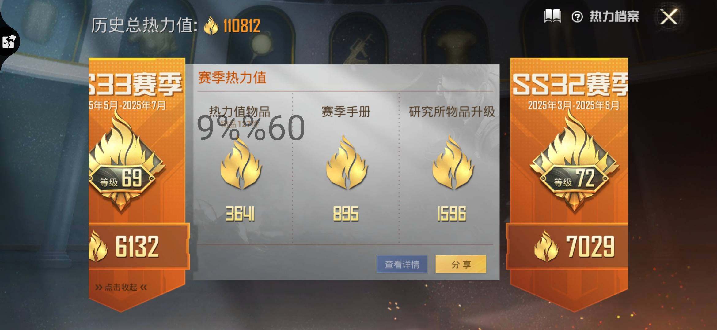 HPYXS3284642和平精英账号详情图3