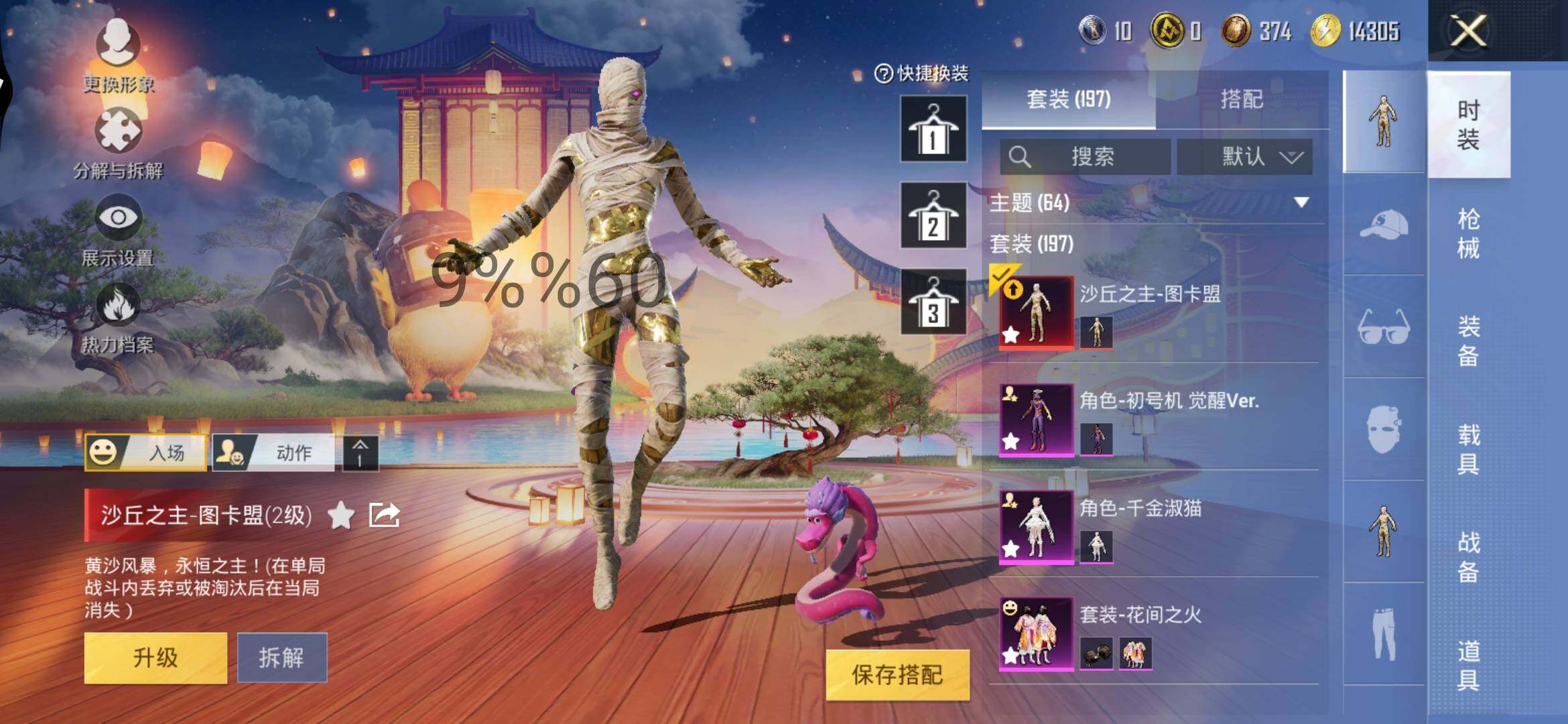 HPYXS3284642和平精英账号详情图4