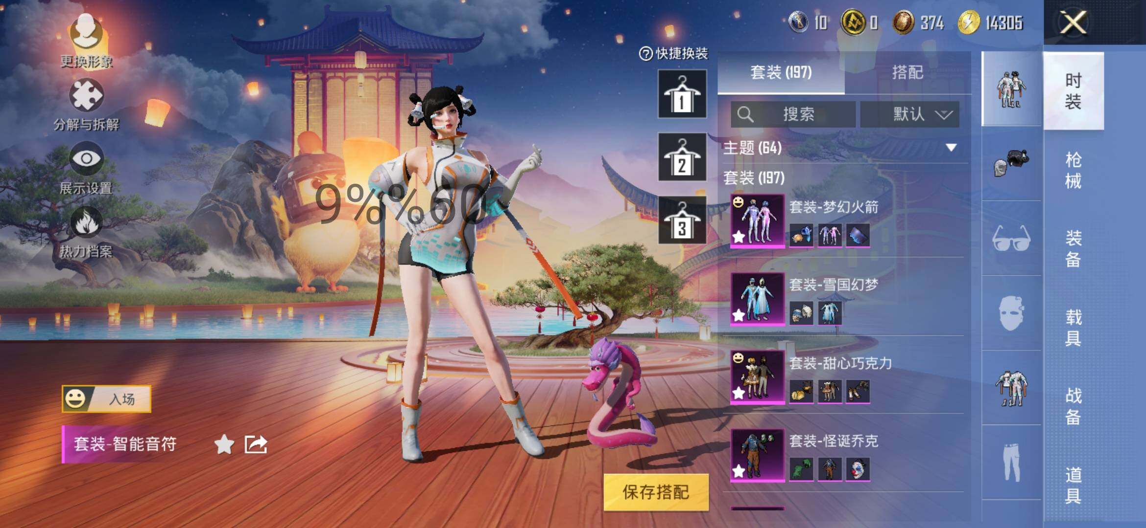 HPYXS3284642和平精英账号详情图5