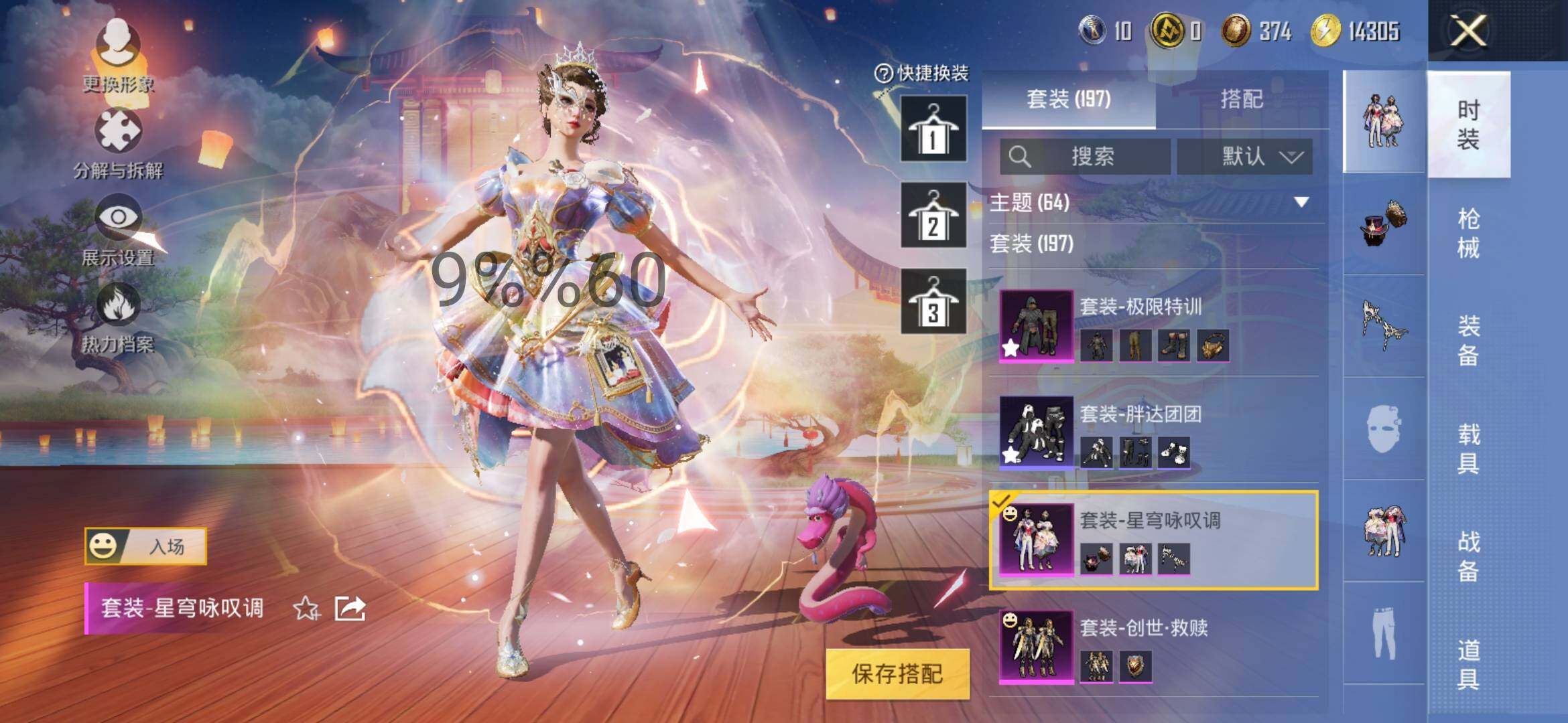 HPYXS3284642和平精英账号详情图6