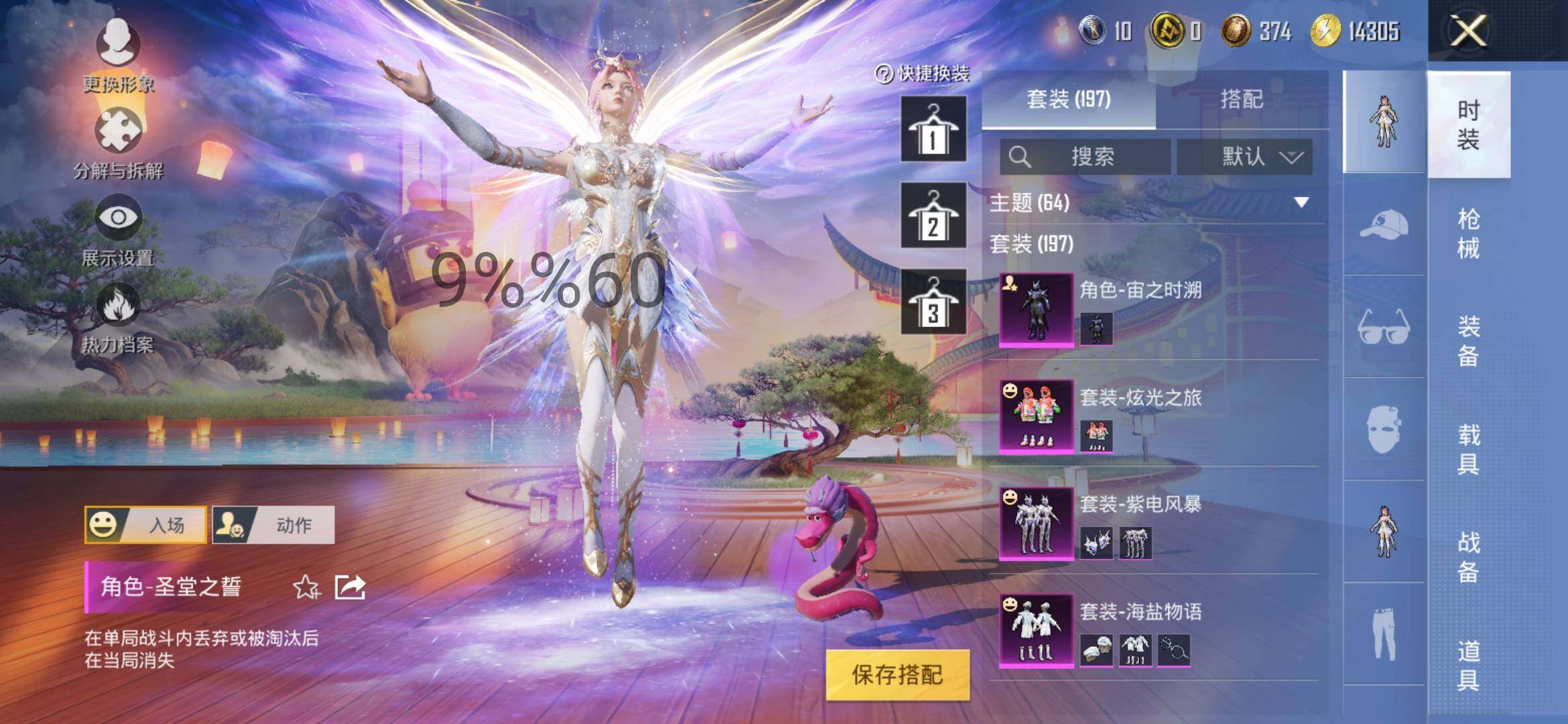 HPYXS3284642和平精英账号详情图7