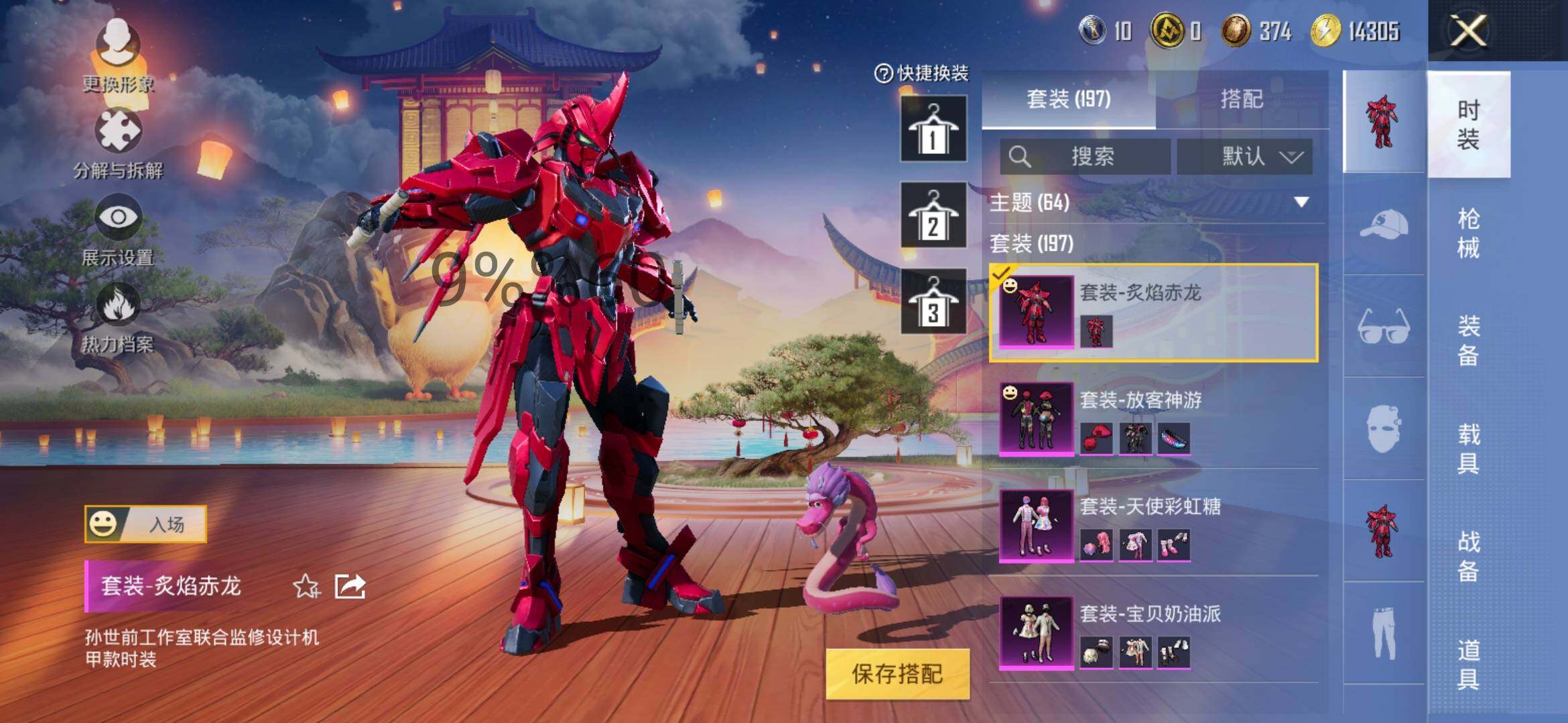 HPYXS3284642和平精英账号详情图8