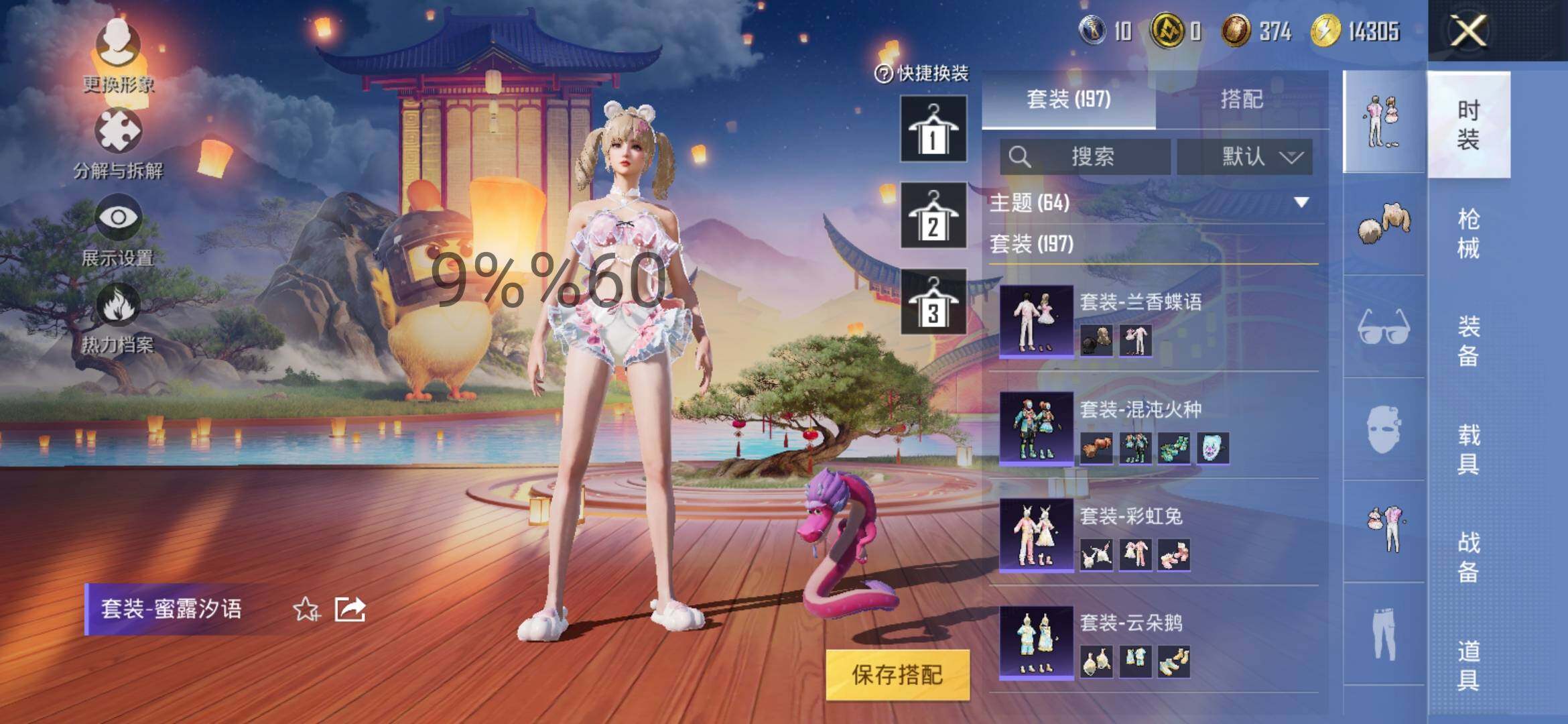 HPYXS3284642和平精英账号详情图9