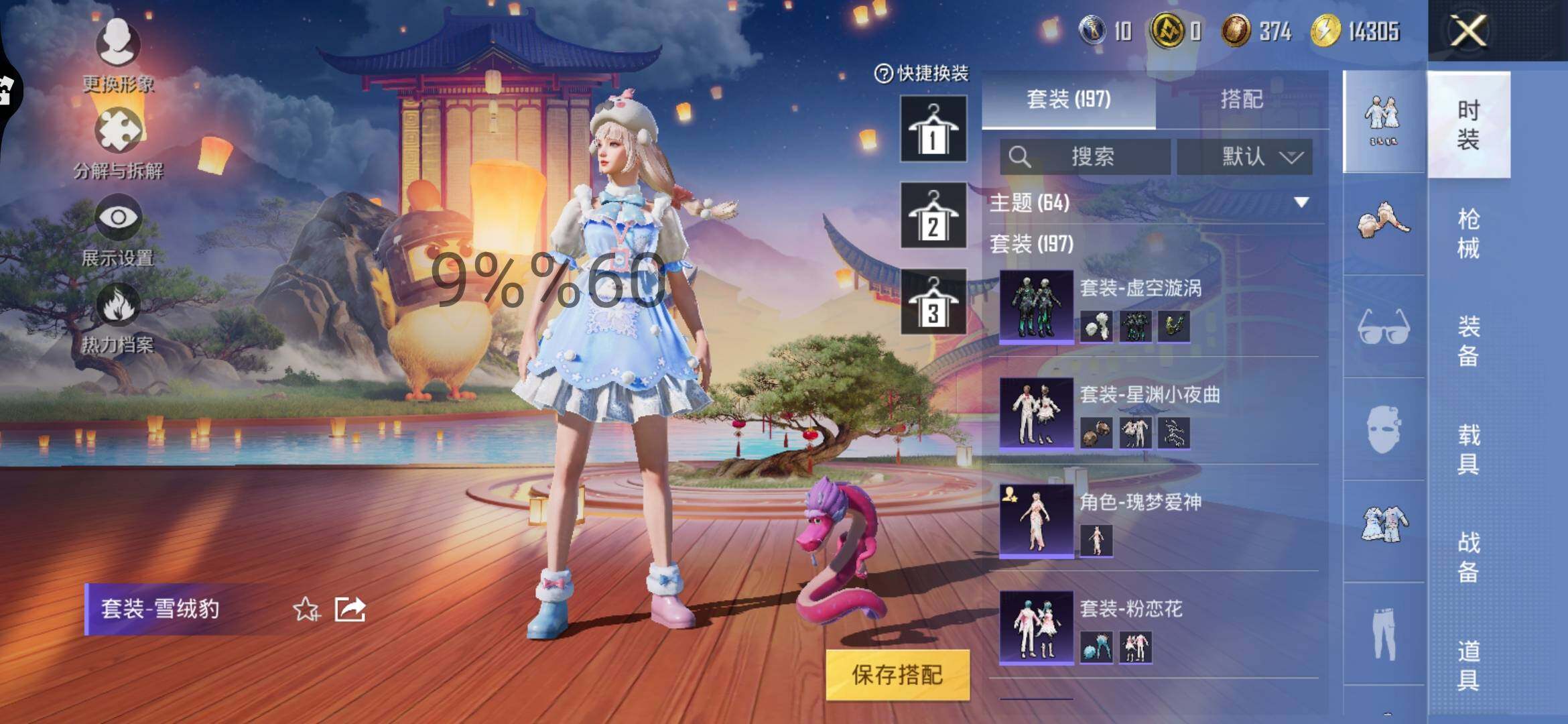 HPYXS3284642和平精英账号详情图10