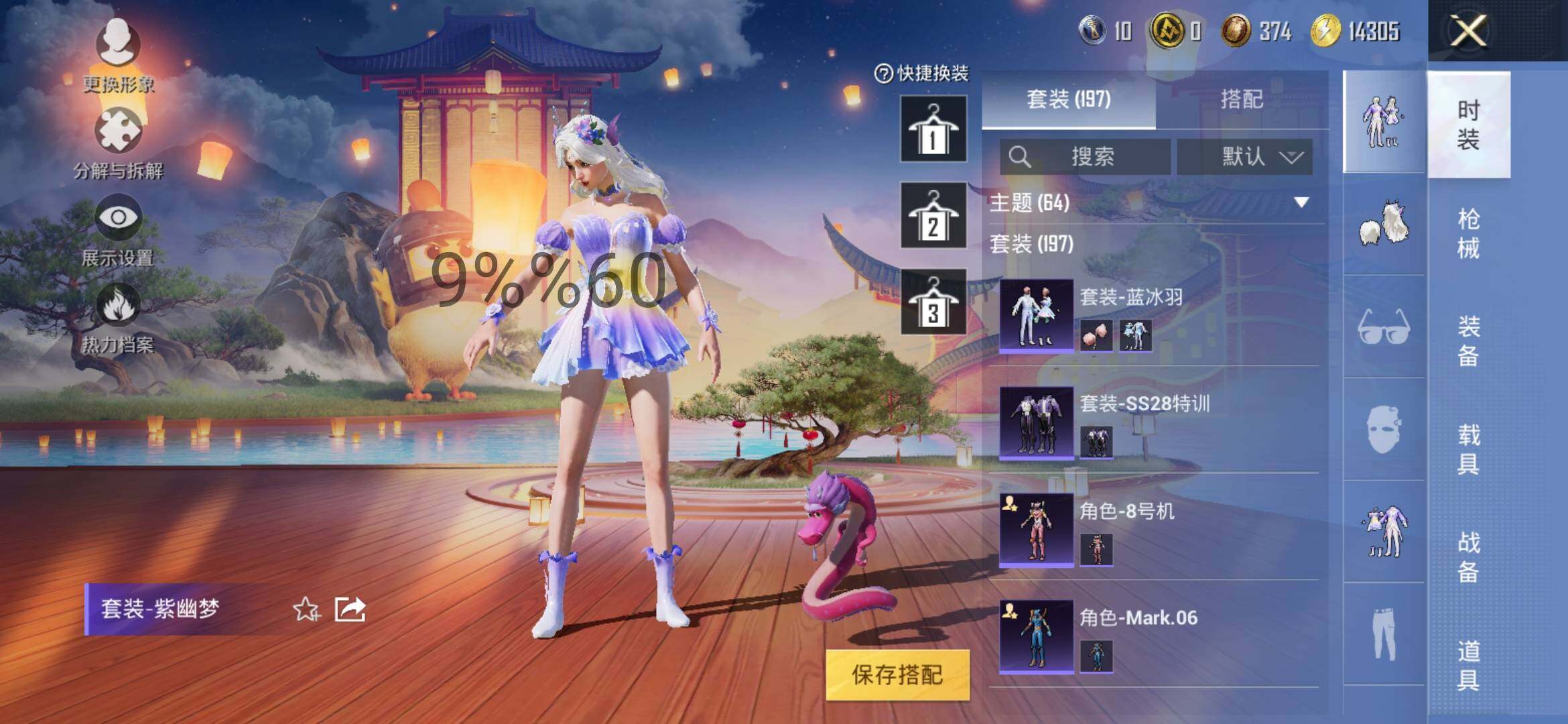 HPYXS3284642和平精英账号详情图11