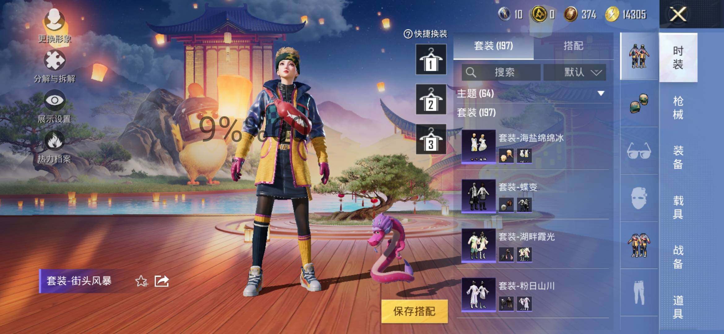 HPYXS3284642和平精英账号详情图12