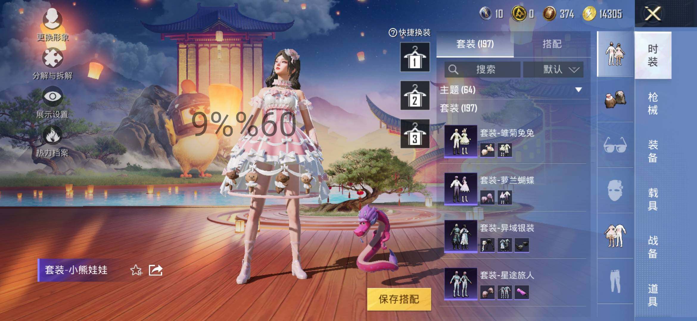 HPYXS3284642和平精英账号详情图13