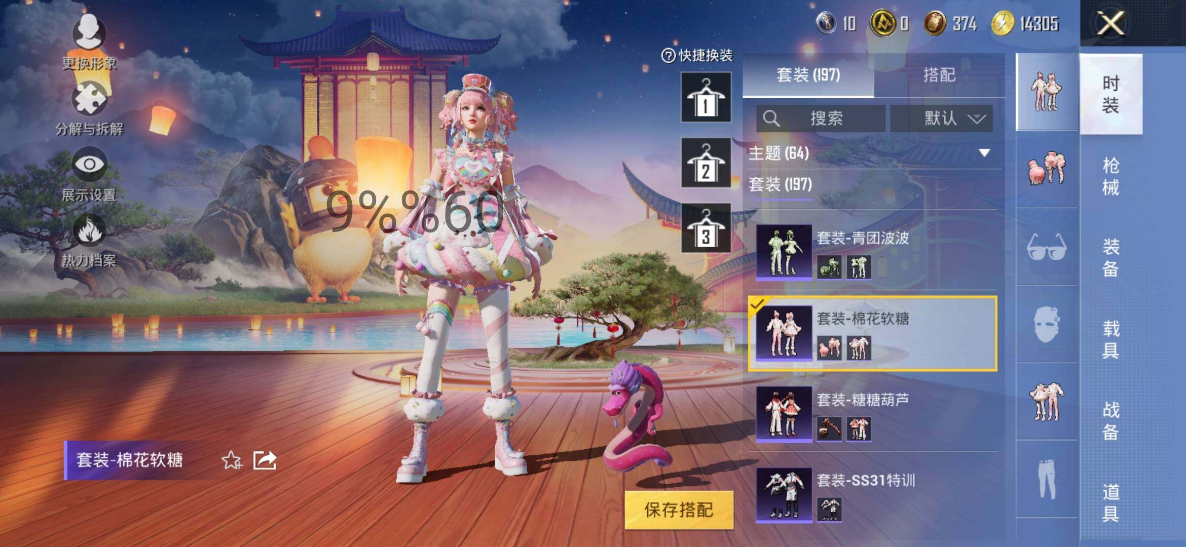 HPYXS3284642和平精英账号详情图14