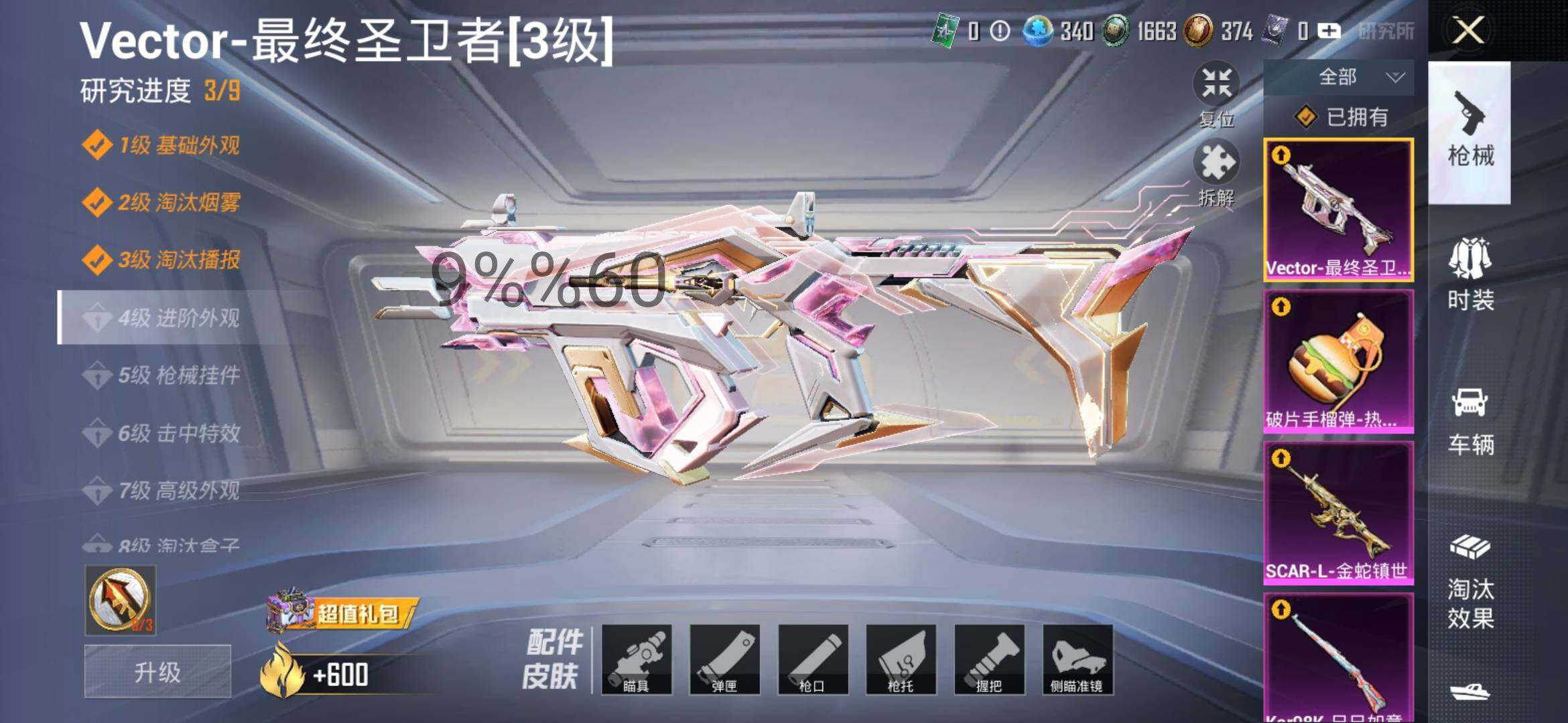 HPYXS3284642和平精英账号详情图16