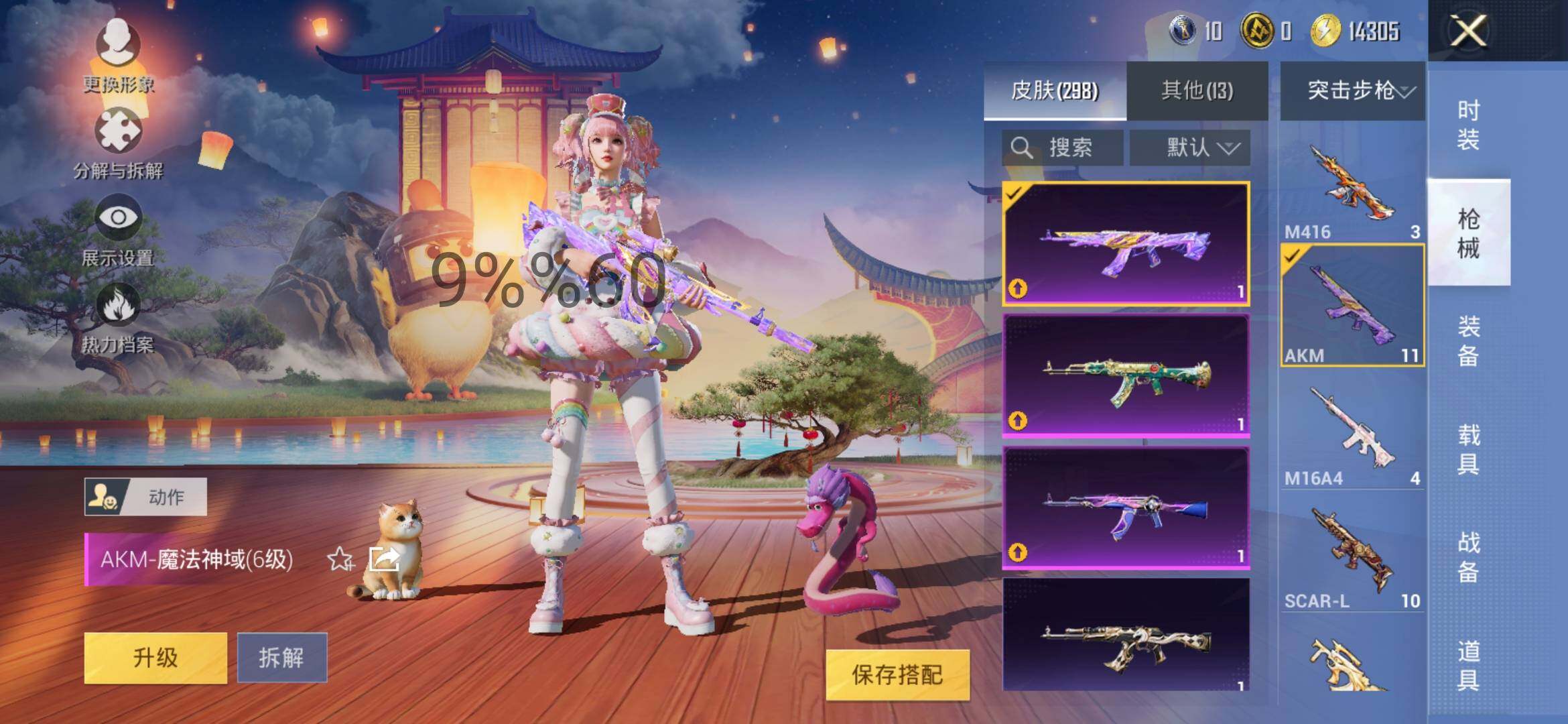 HPYXS3284642和平精英账号详情图17