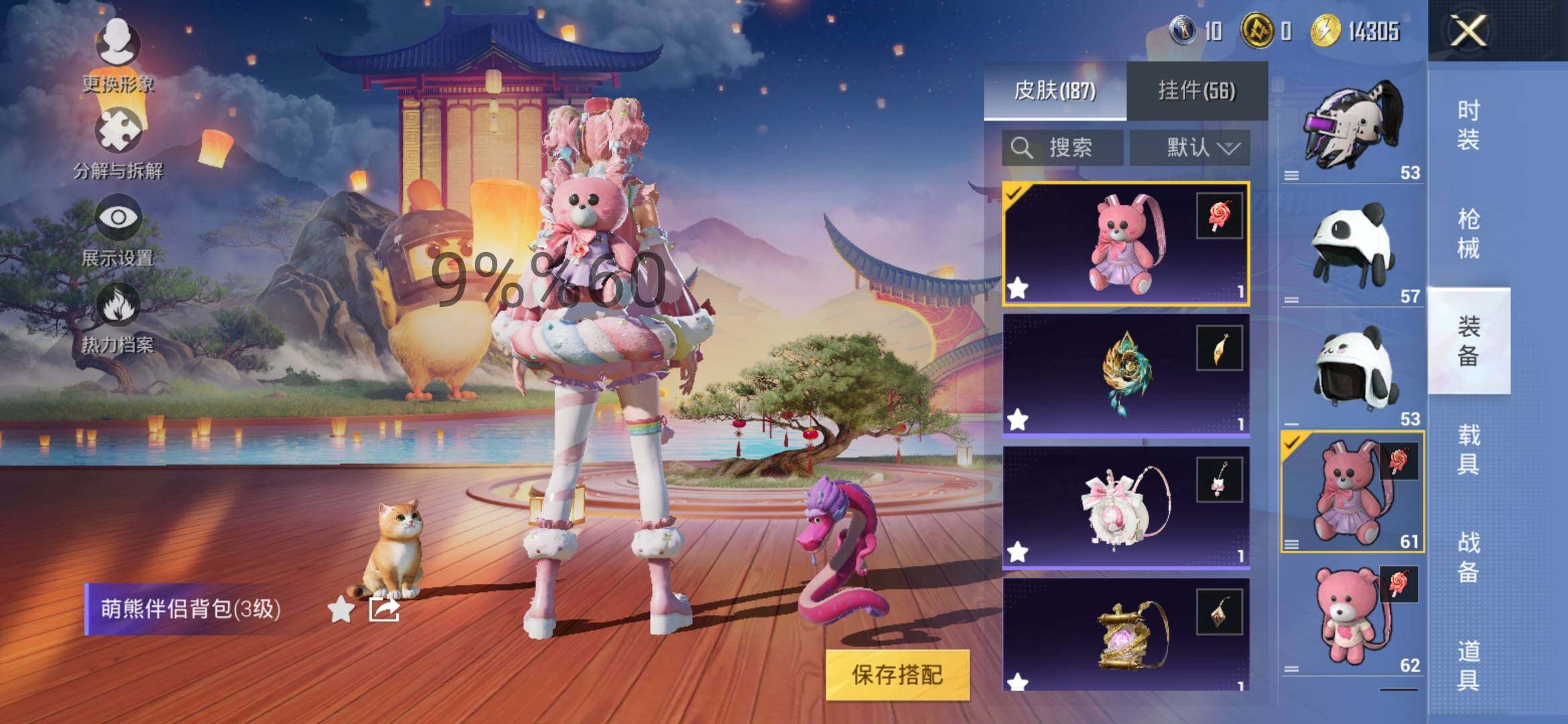 HPYXS3284642和平精英账号详情图18