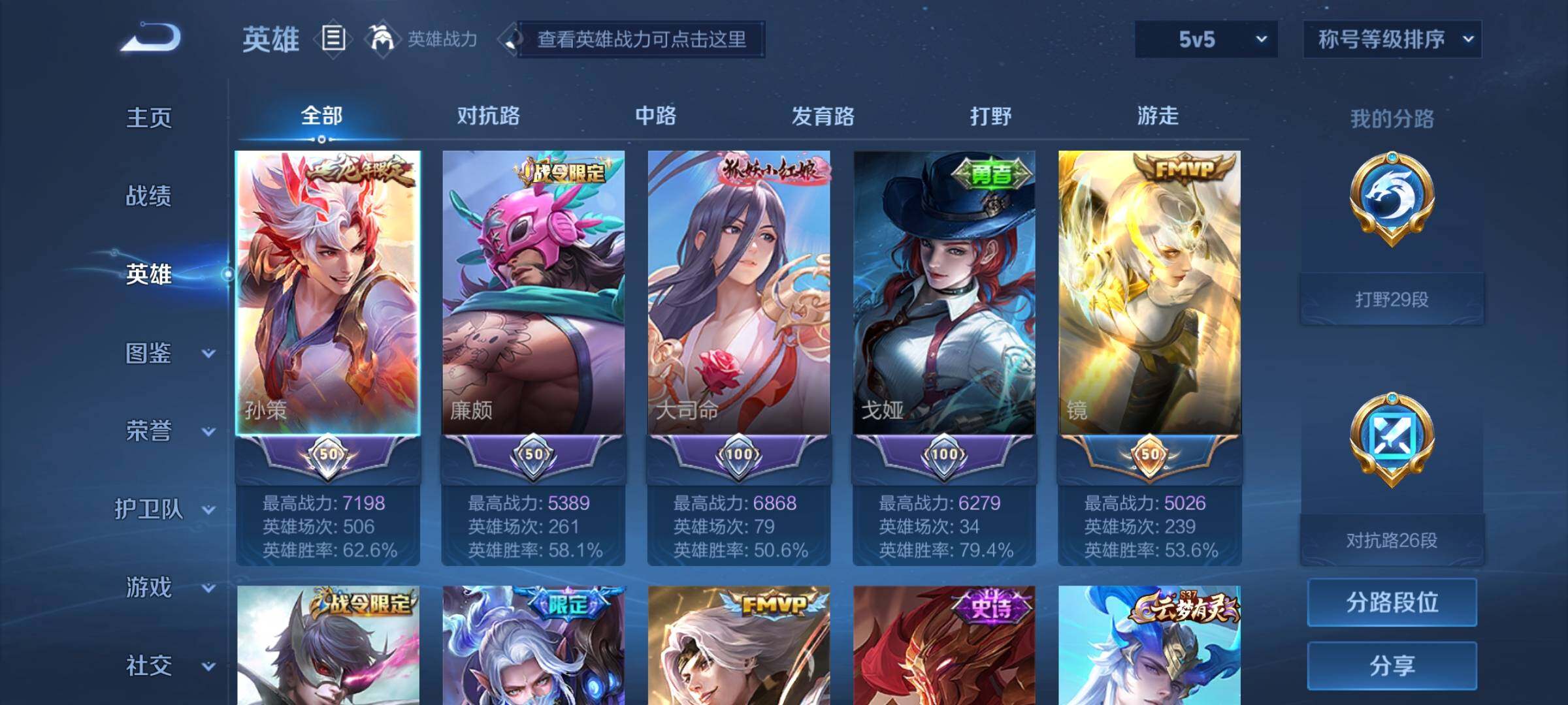 WZYXS3202263王者荣耀账号详情图3 WZYXS3202263王者荣耀账号详情图3