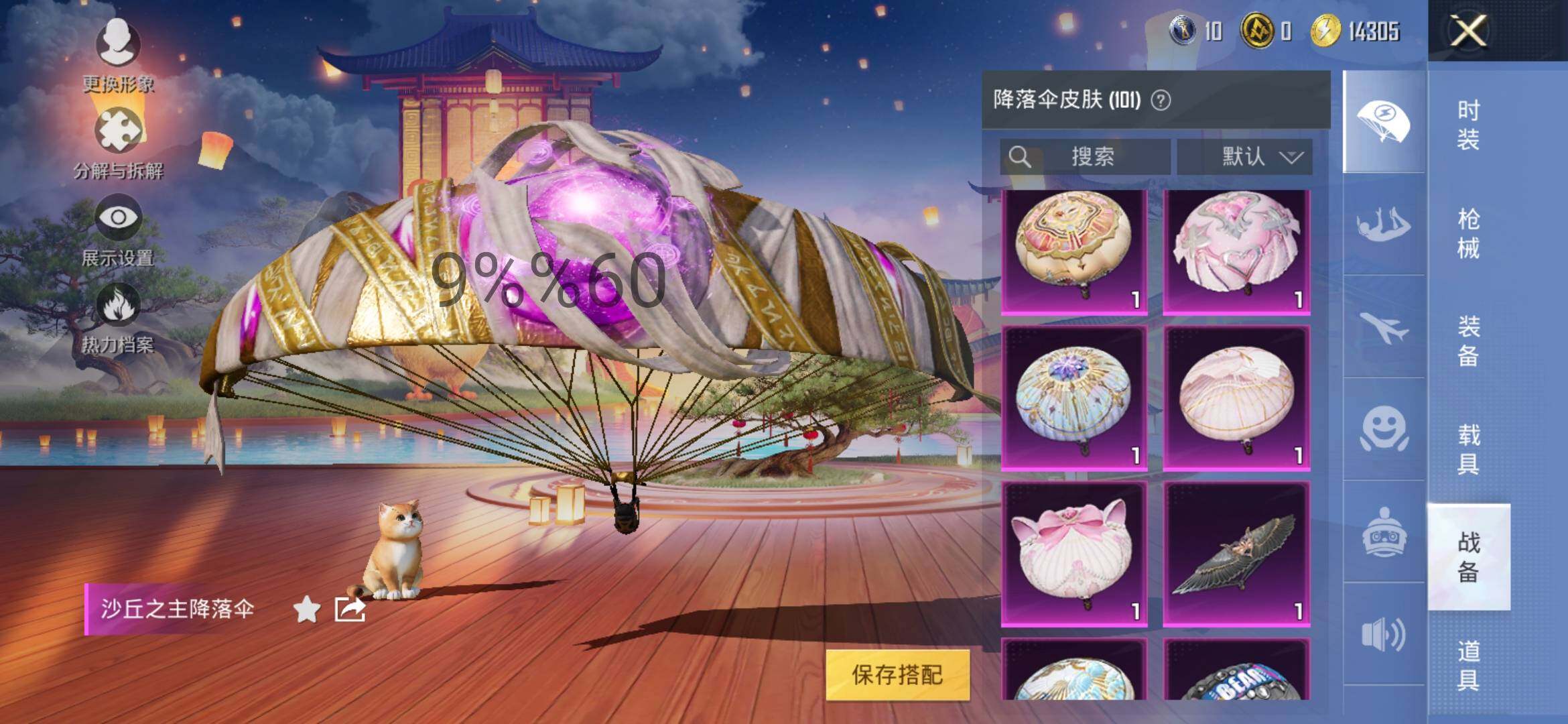 HPYXS3284642和平精英账号详情图19