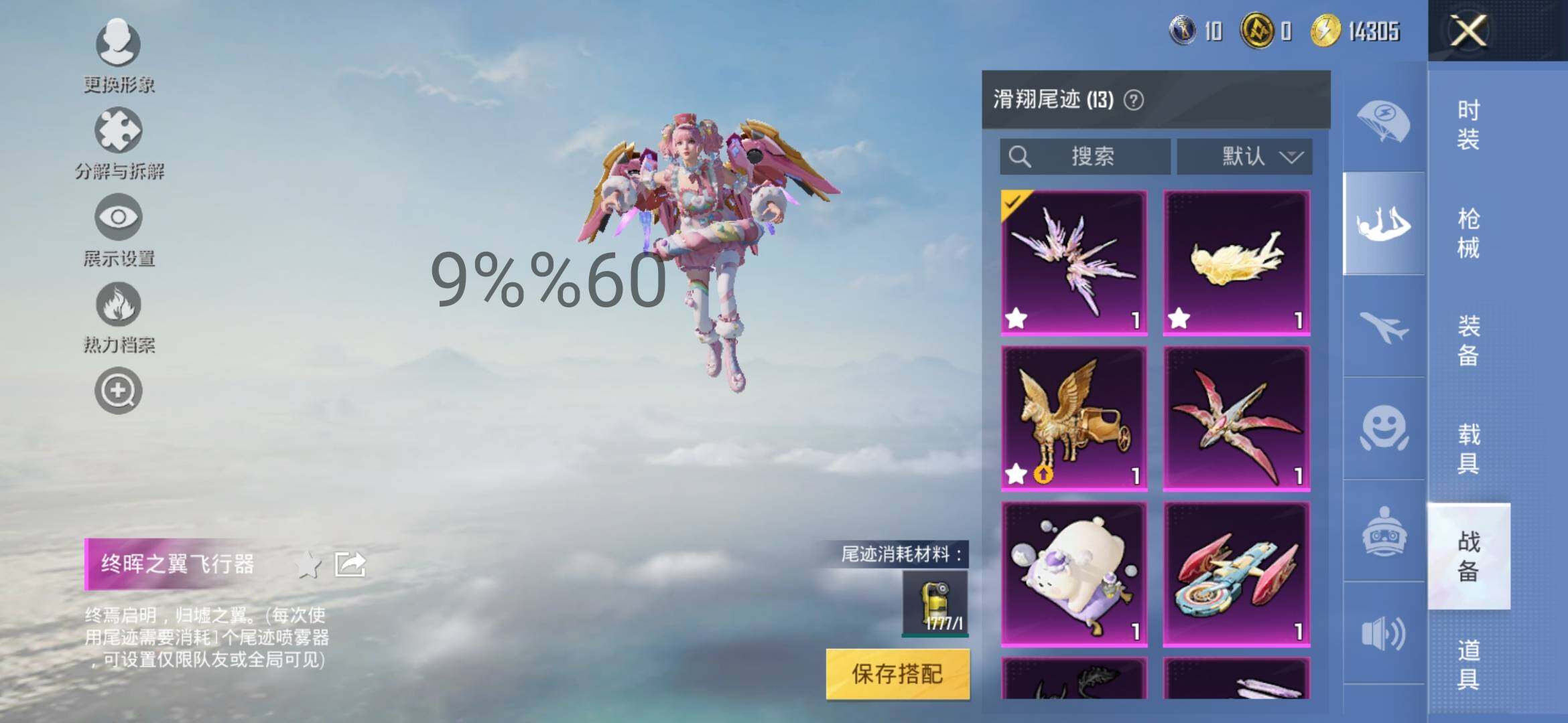 HPYXS3284642和平精英账号详情图20