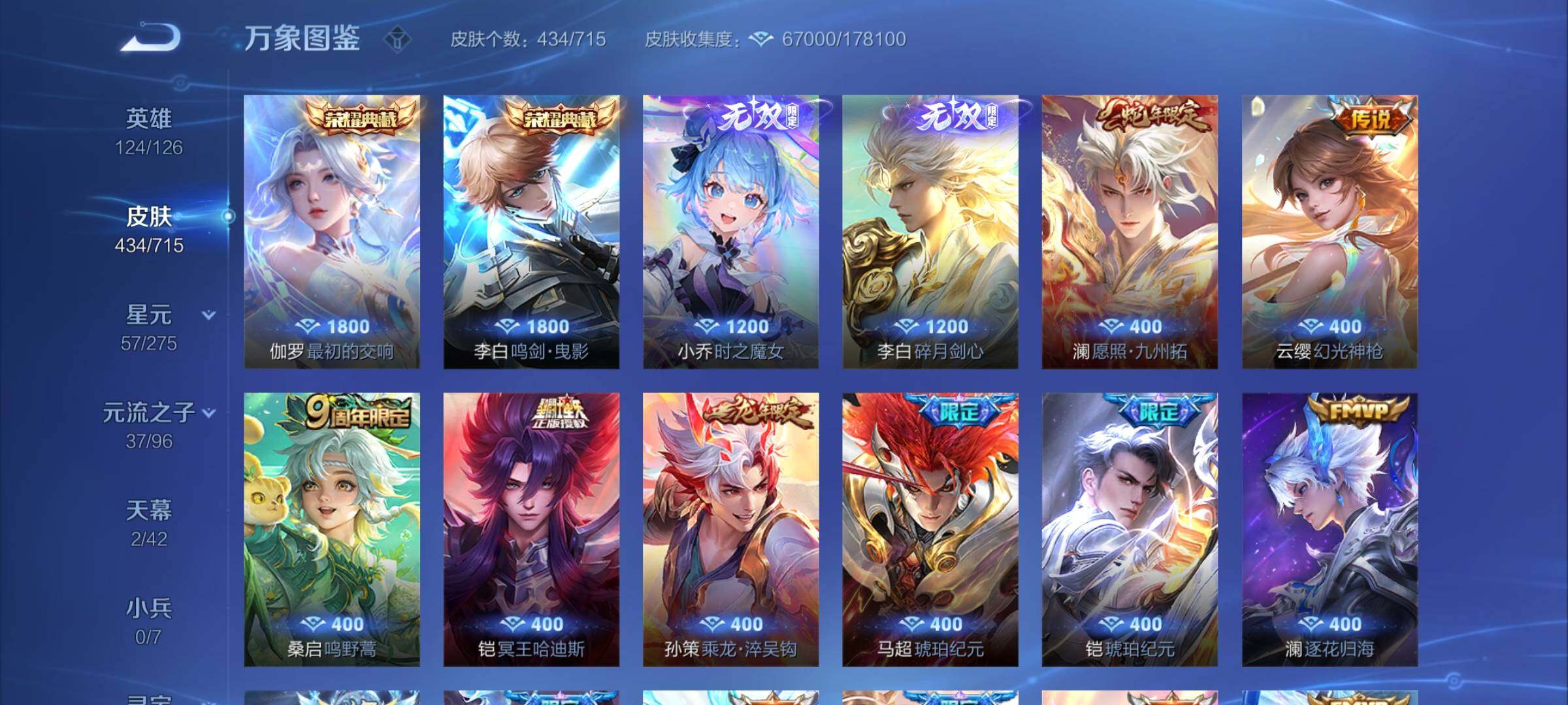 WZYXS3202263王者荣耀账号详情图6 WZYXS3202263王者荣耀账号详情图6