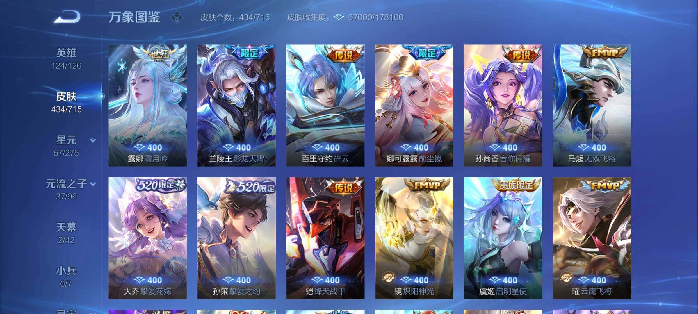 WZYXS3202263王者荣耀账号详情图7 WZYXS3202263王者荣耀账号详情图7