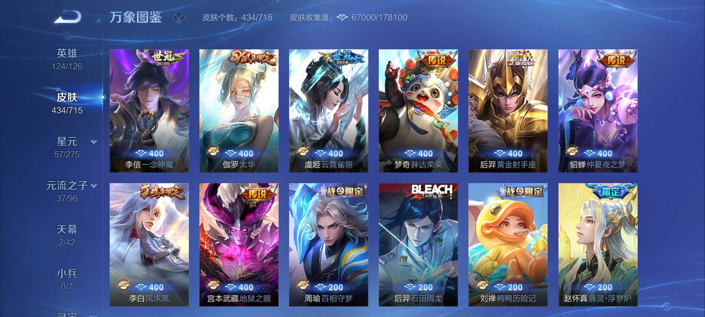 WZYXS3202263王者荣耀账号详情图8 WZYXS3202263王者荣耀账号详情图8