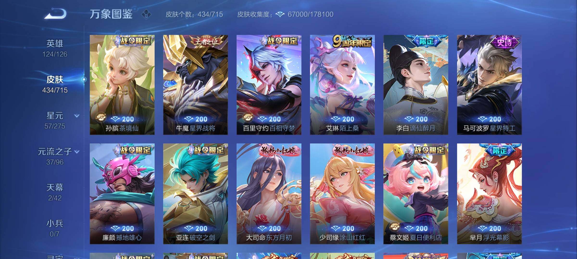 WZYXS3202263王者荣耀账号详情图9 WZYXS3202263王者荣耀账号详情图9