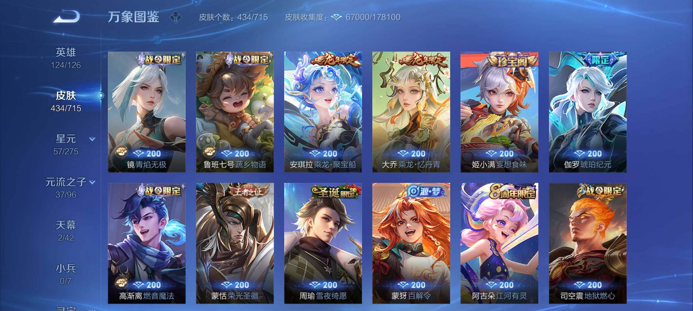 WZYXS3202263王者荣耀账号详情图10 WZYXS3202263王者荣耀账号详情图10