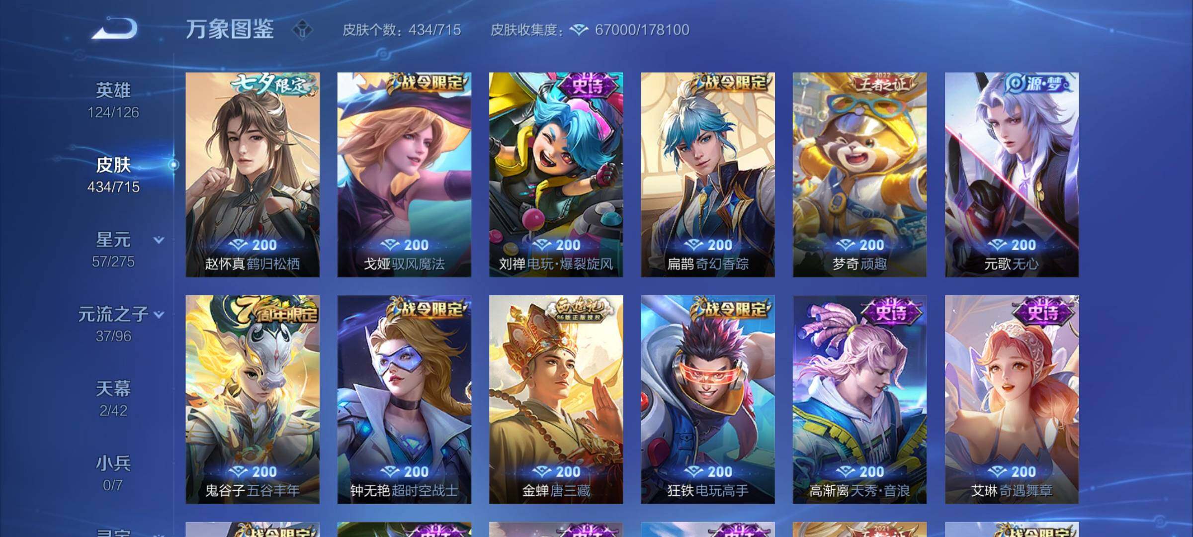 WZYXS3202263王者荣耀账号详情图11 WZYXS3202263王者荣耀账号详情图11