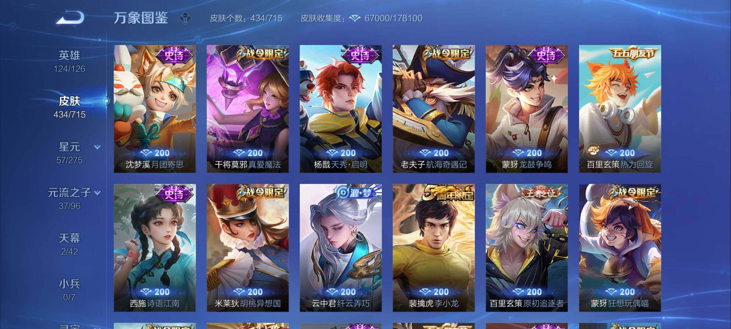 WZYXS3202263王者荣耀账号详情图13 WZYXS3202263王者荣耀账号详情图13