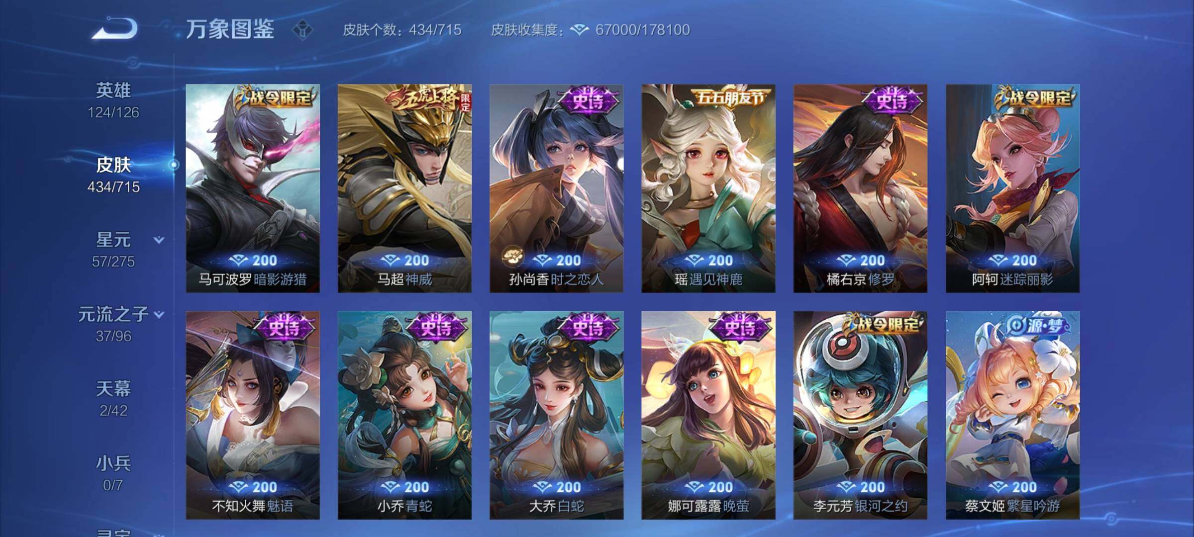WZYXS3202263王者荣耀账号详情图14 WZYXS3202263王者荣耀账号详情图14