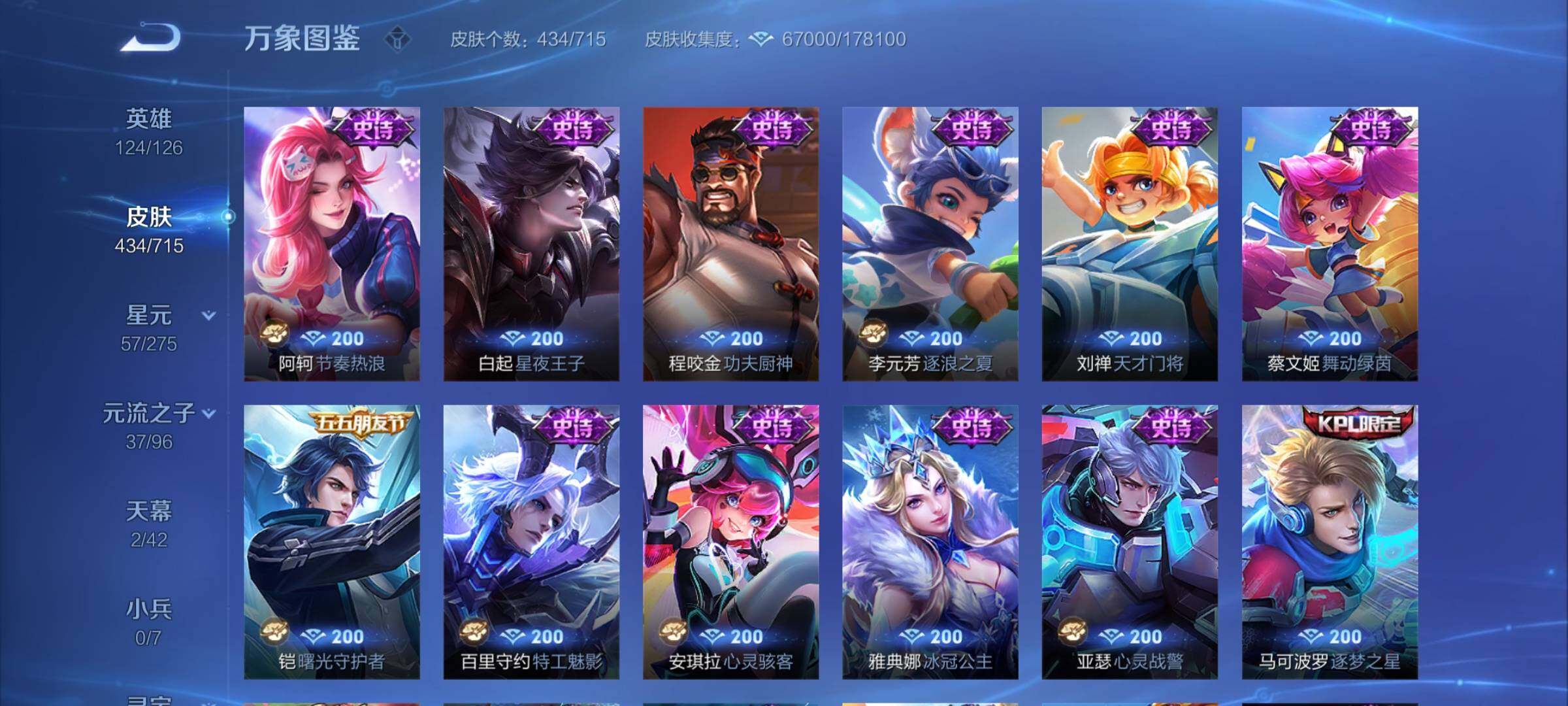 WZYXS3202263王者荣耀账号详情图16 WZYXS3202263王者荣耀账号详情图16