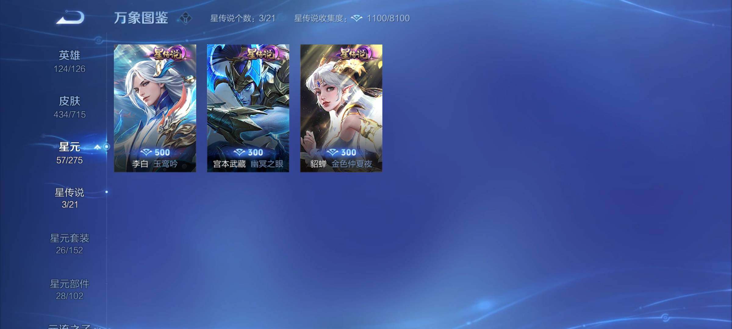 WZYXS3202263王者荣耀账号详情图17 WZYXS3202263王者荣耀账号详情图17