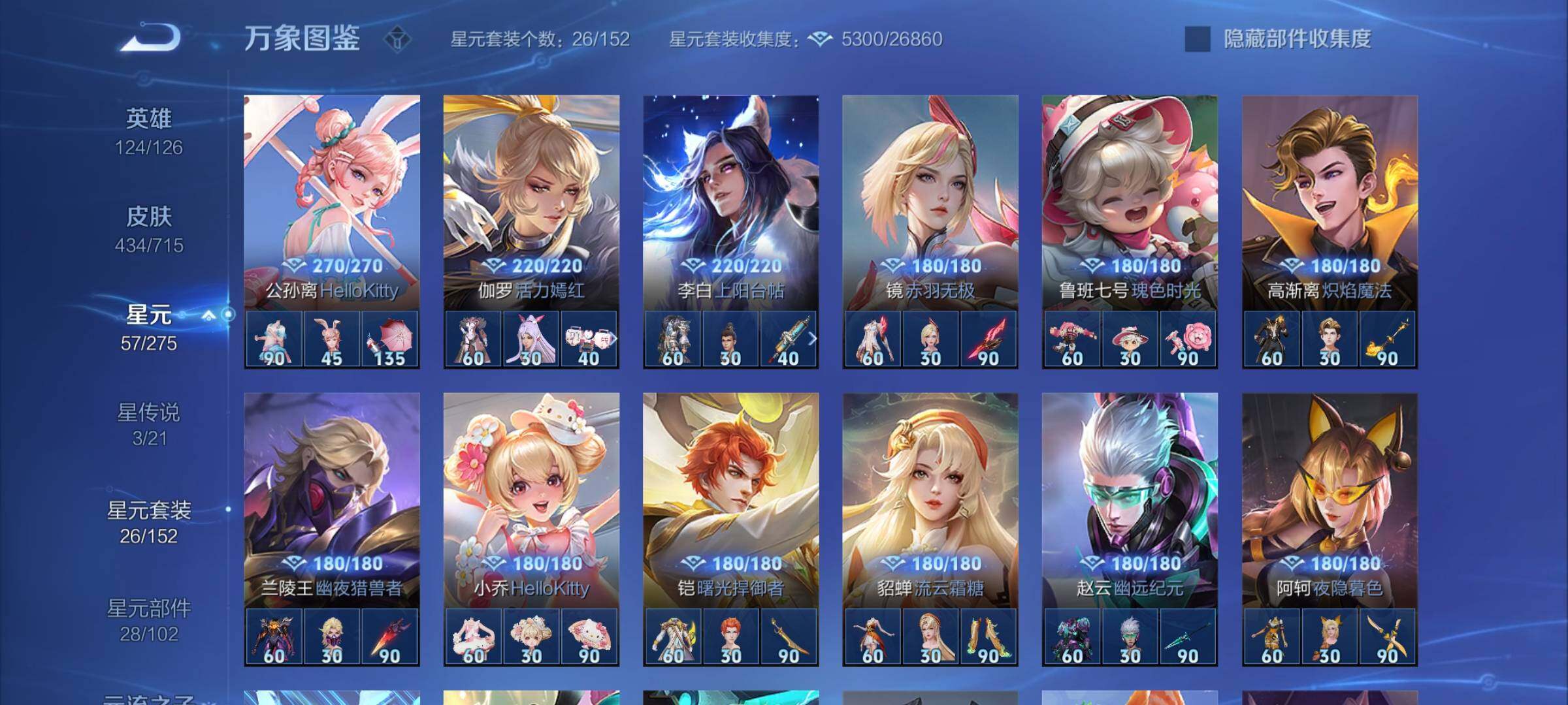 WZYXS3202263王者荣耀账号详情图18 WZYXS3202263王者荣耀账号详情图18