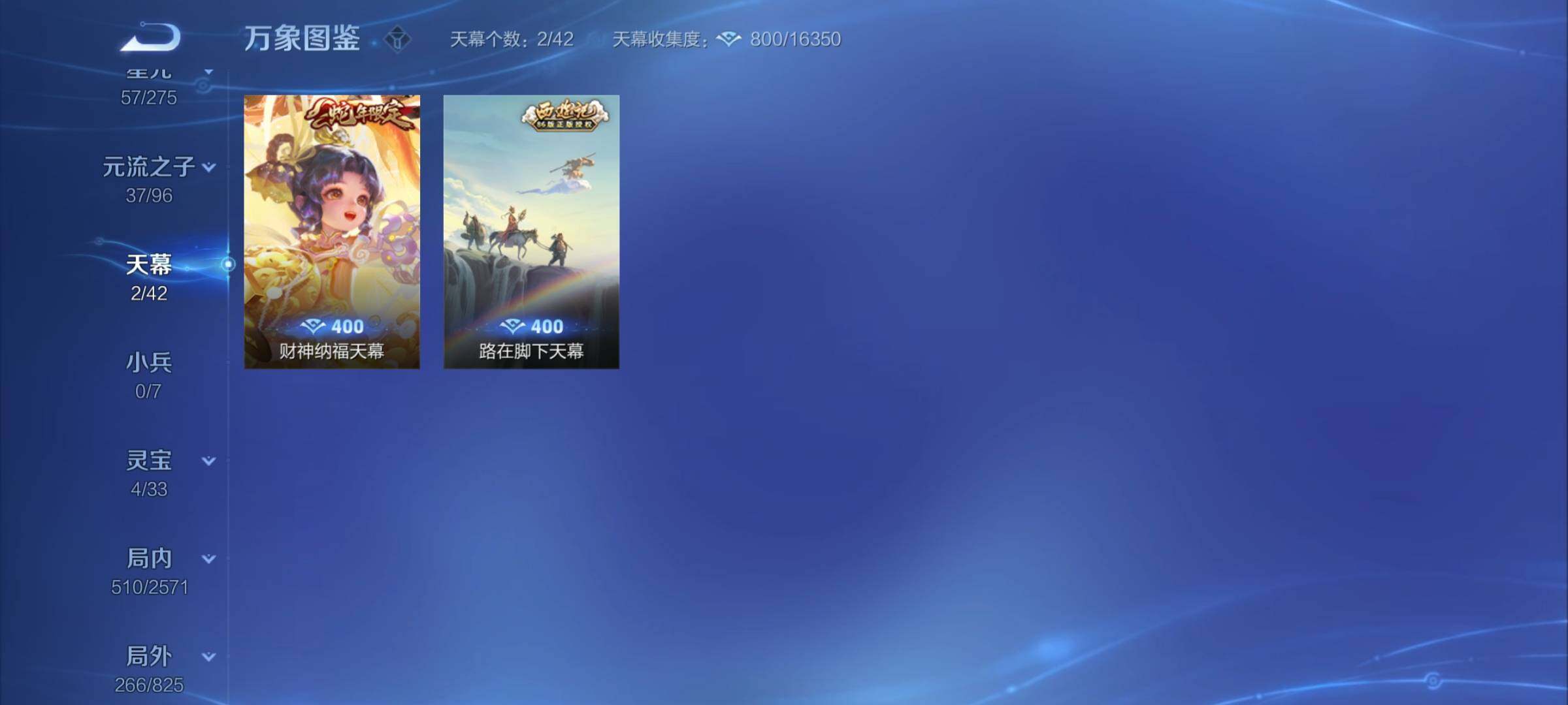 WZYXS3202263王者荣耀账号详情图20 WZYXS3202263王者荣耀账号详情图20