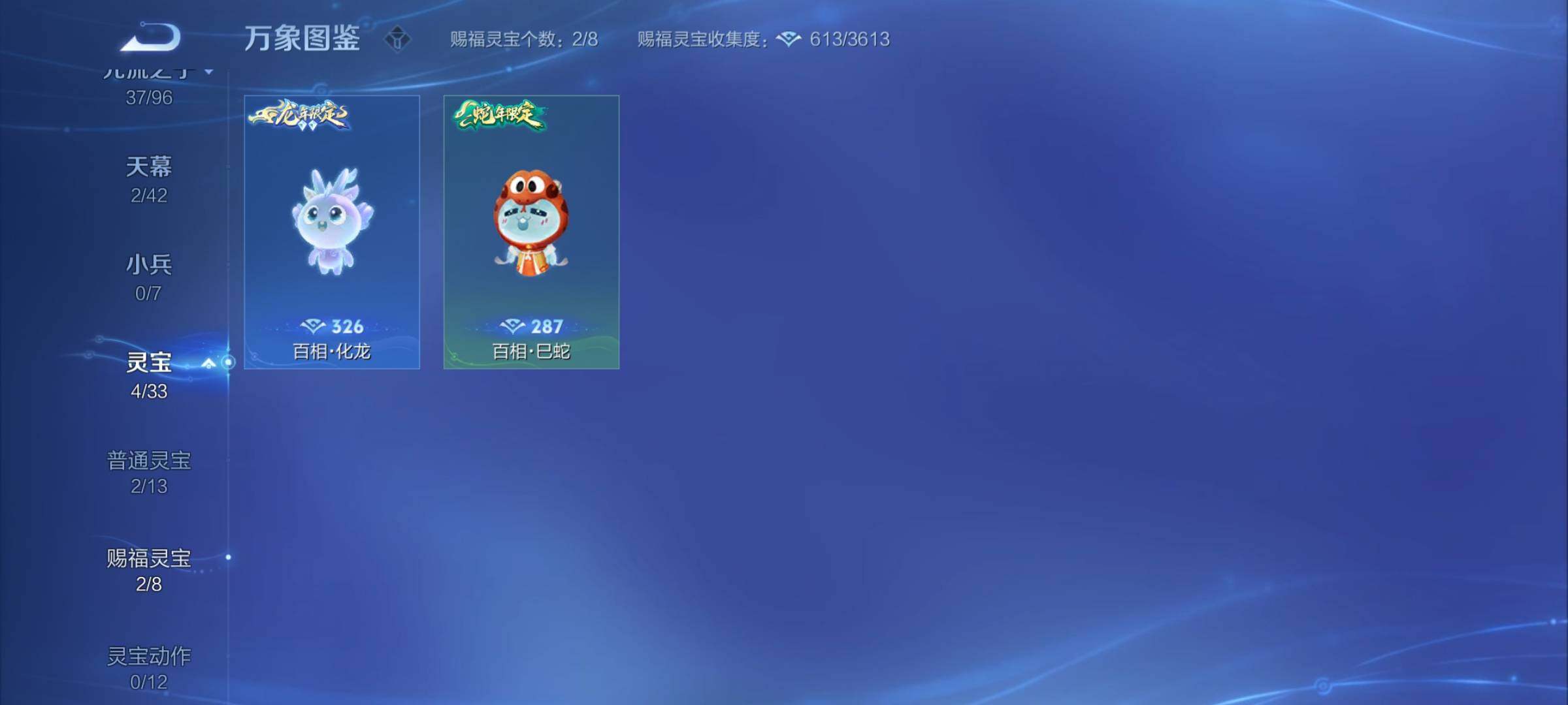 WZYXS3202263王者荣耀账号详情图22 WZYXS3202263王者荣耀账号详情图22