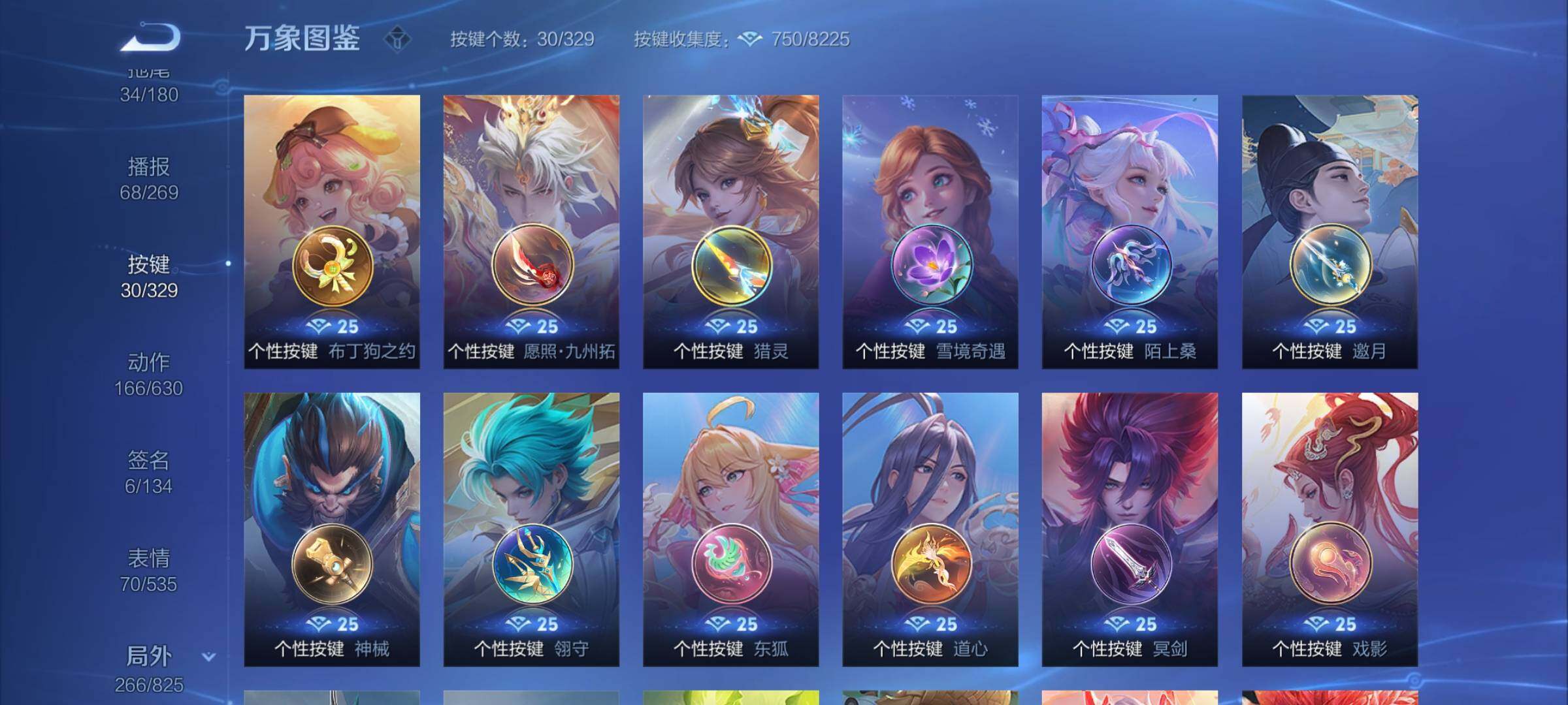 WZYXS3202263王者荣耀账号详情图23 WZYXS3202263王者荣耀账号详情图23