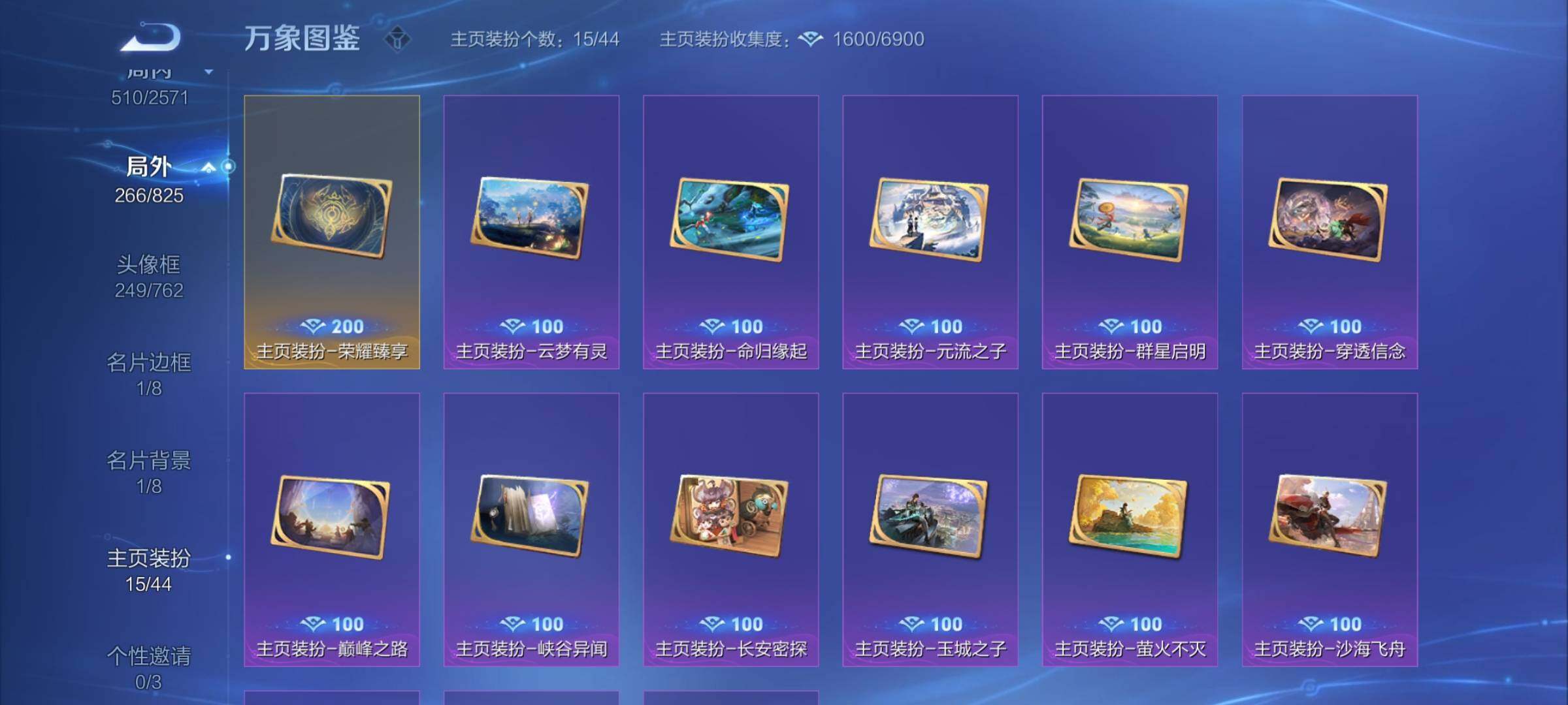 WZYXS3202263王者荣耀账号详情图25 WZYXS3202263王者荣耀账号详情图25