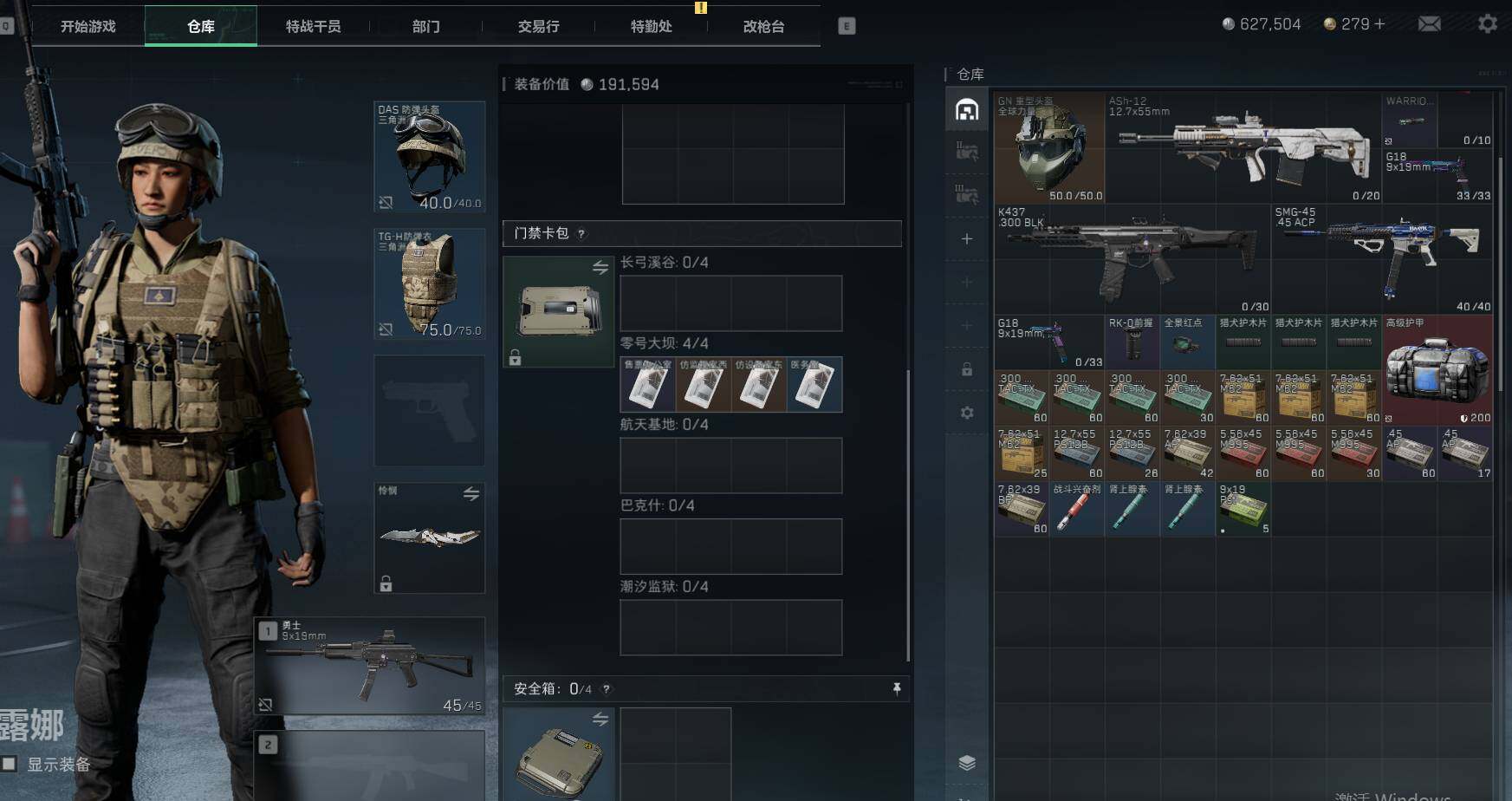 SJZEY39808三角洲行动账号详情图4