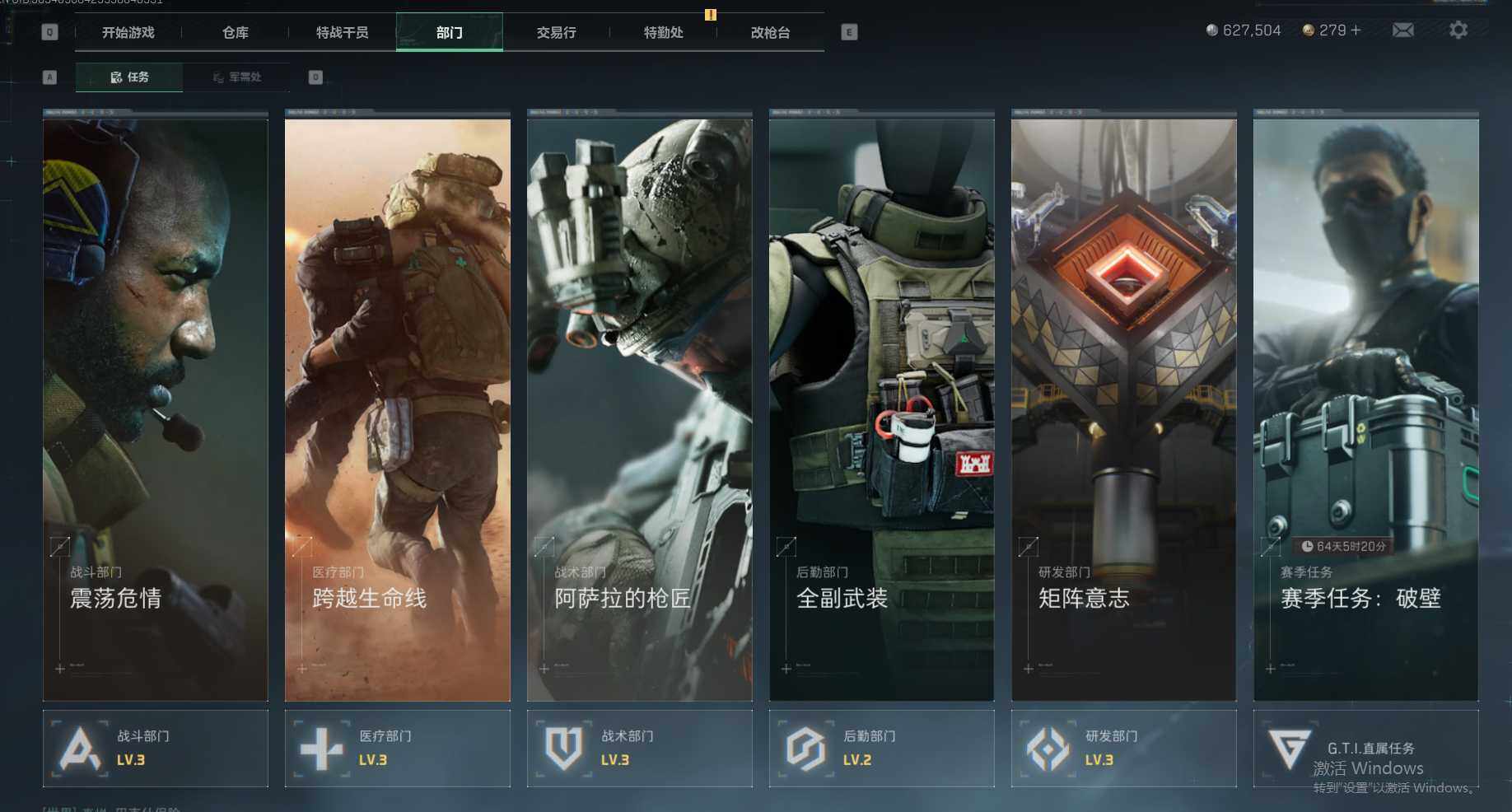 SJZEY39808三角洲行动账号详情图8
