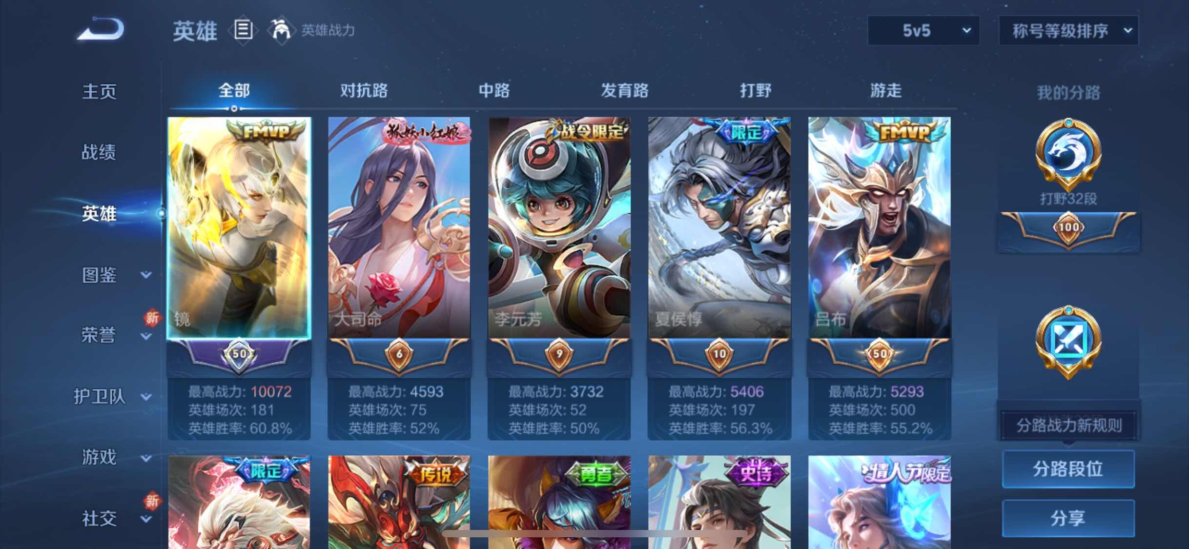 WZYXS3202391王者荣耀账号详情图3 WZYXS3202391王者荣耀账号详情图3