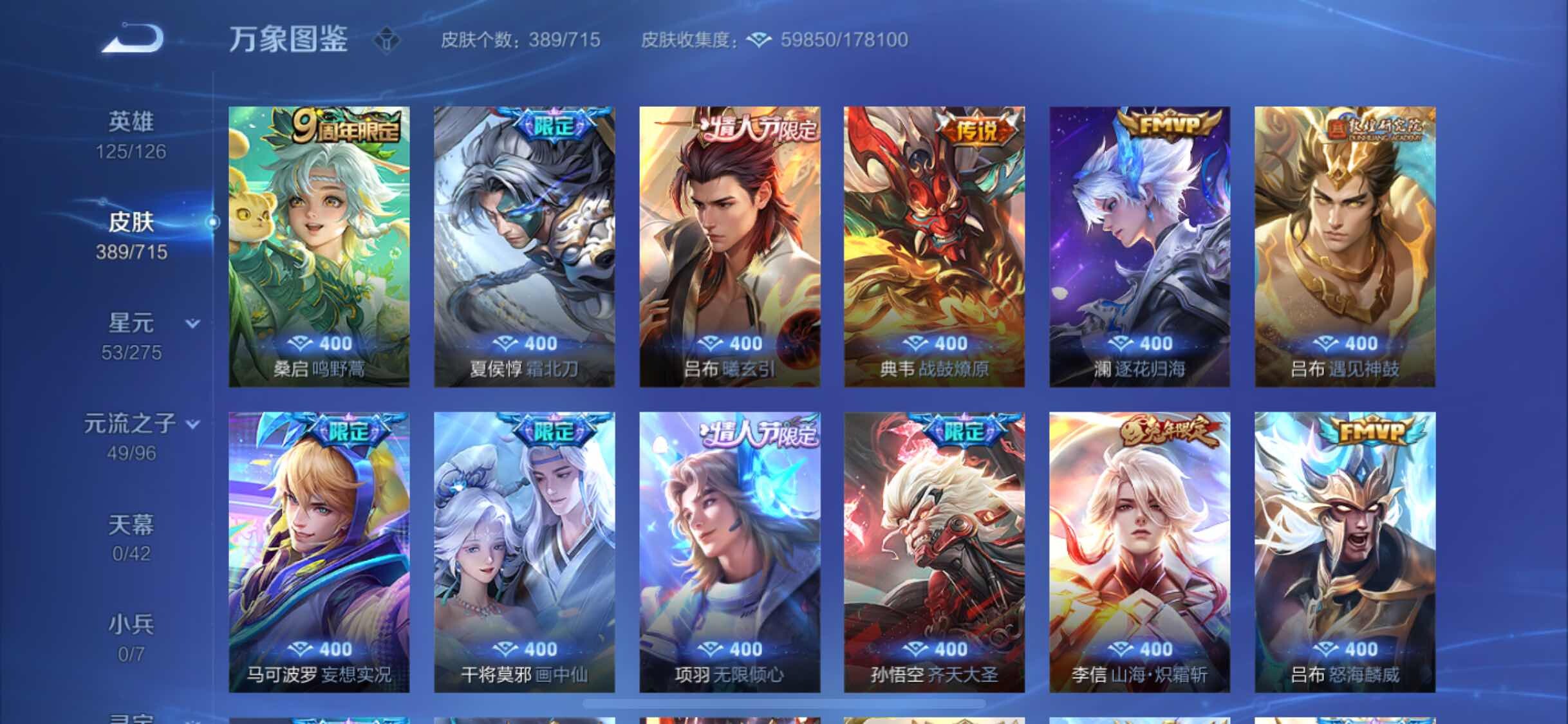 WZYXS3202391王者荣耀账号详情图7 WZYXS3202391王者荣耀账号详情图7