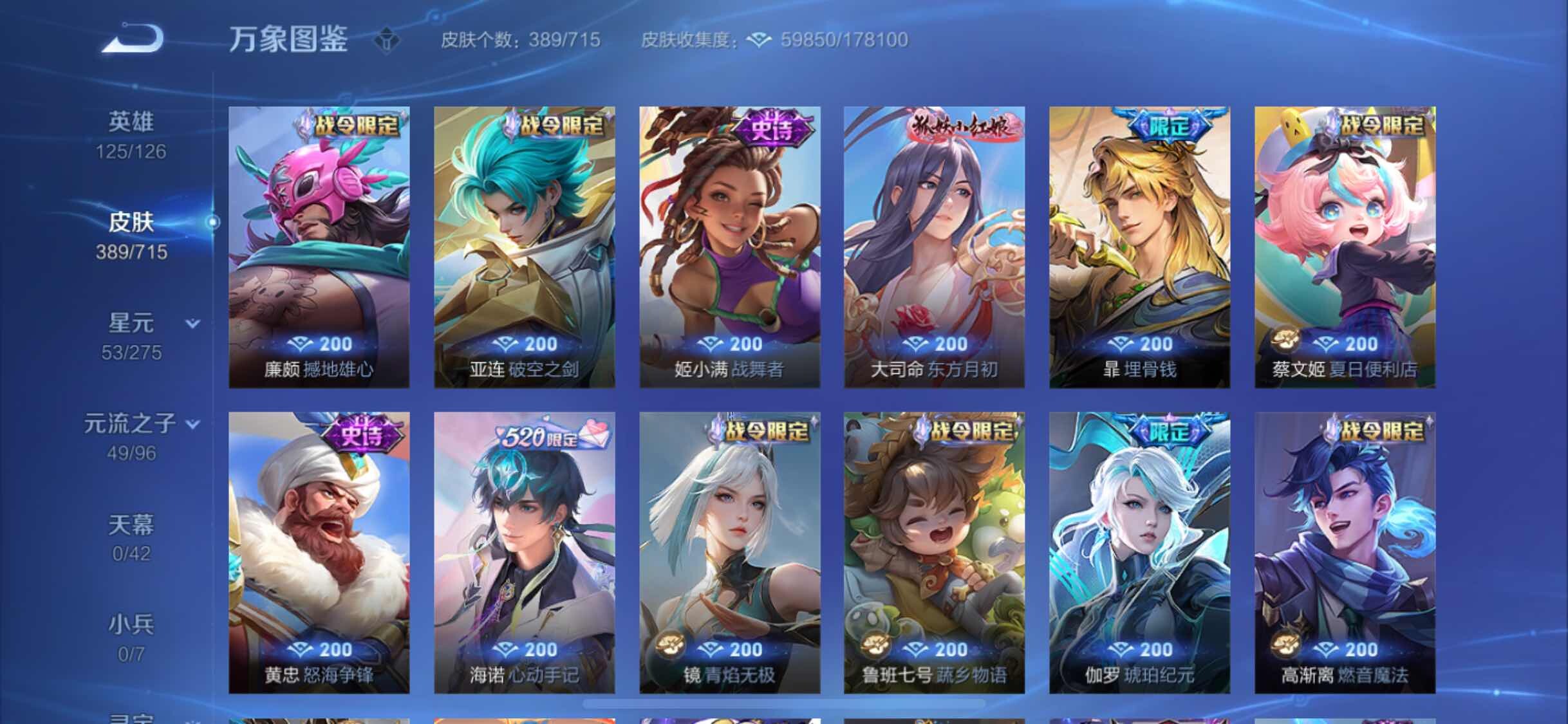 WZYXS3202391王者荣耀账号详情图10 WZYXS3202391王者荣耀账号详情图10