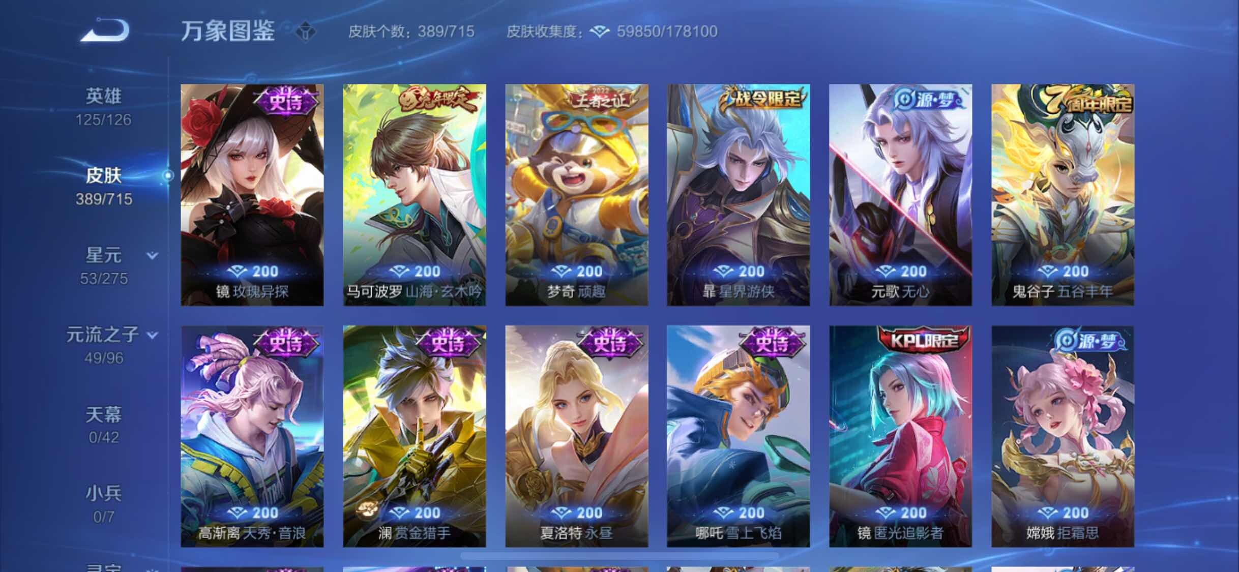 WZYXS3202391王者荣耀账号详情图12 WZYXS3202391王者荣耀账号详情图12