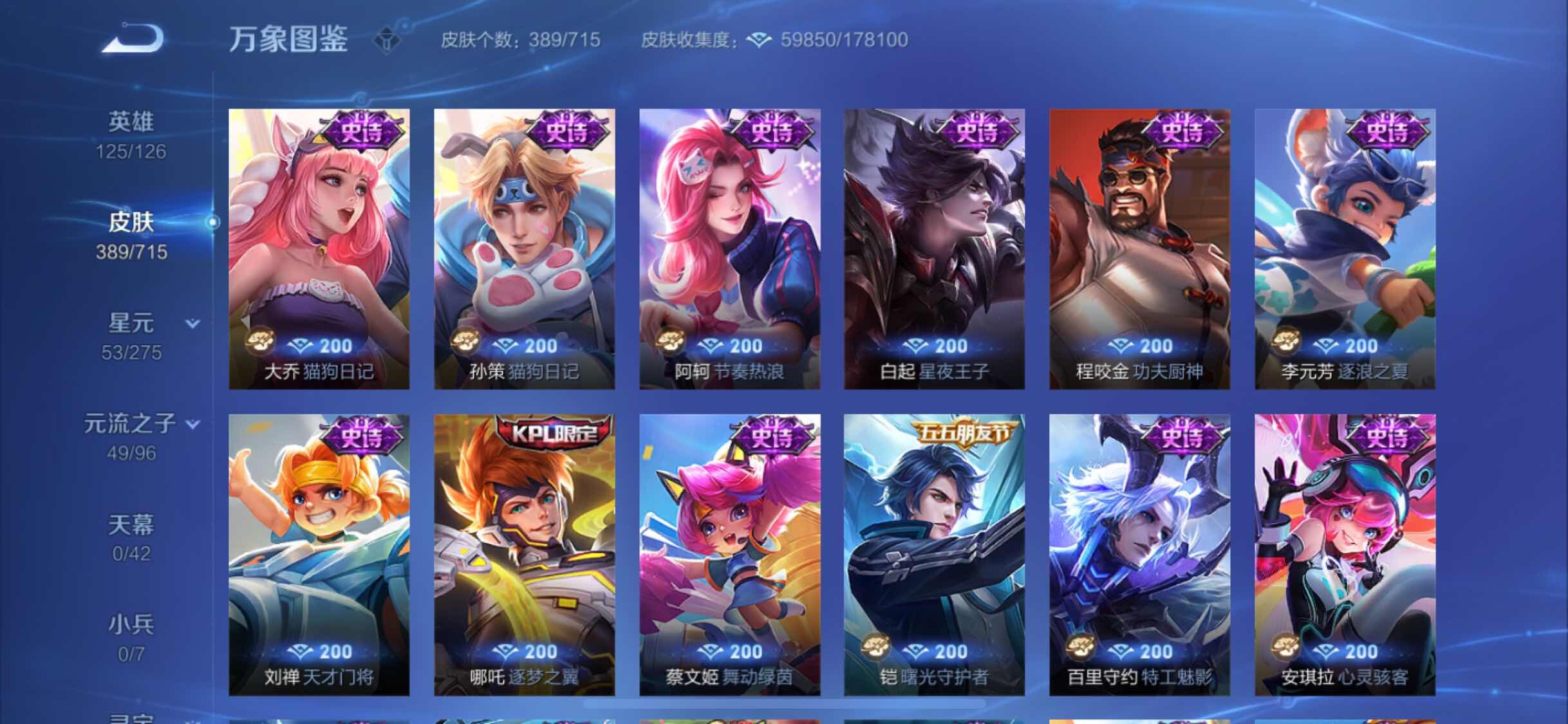 WZYXS3202391王者荣耀账号详情图15 WZYXS3202391王者荣耀账号详情图15