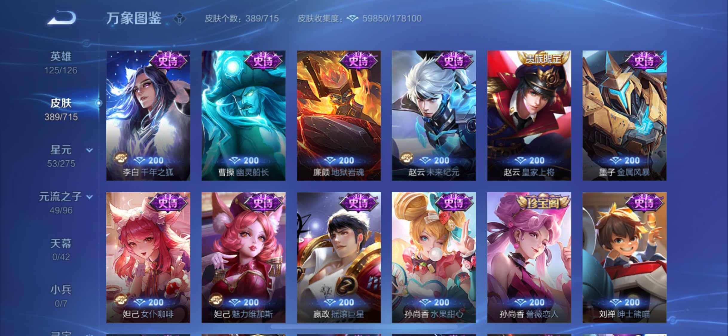 WZYXS3202391王者荣耀账号详情图16 WZYXS3202391王者荣耀账号详情图16