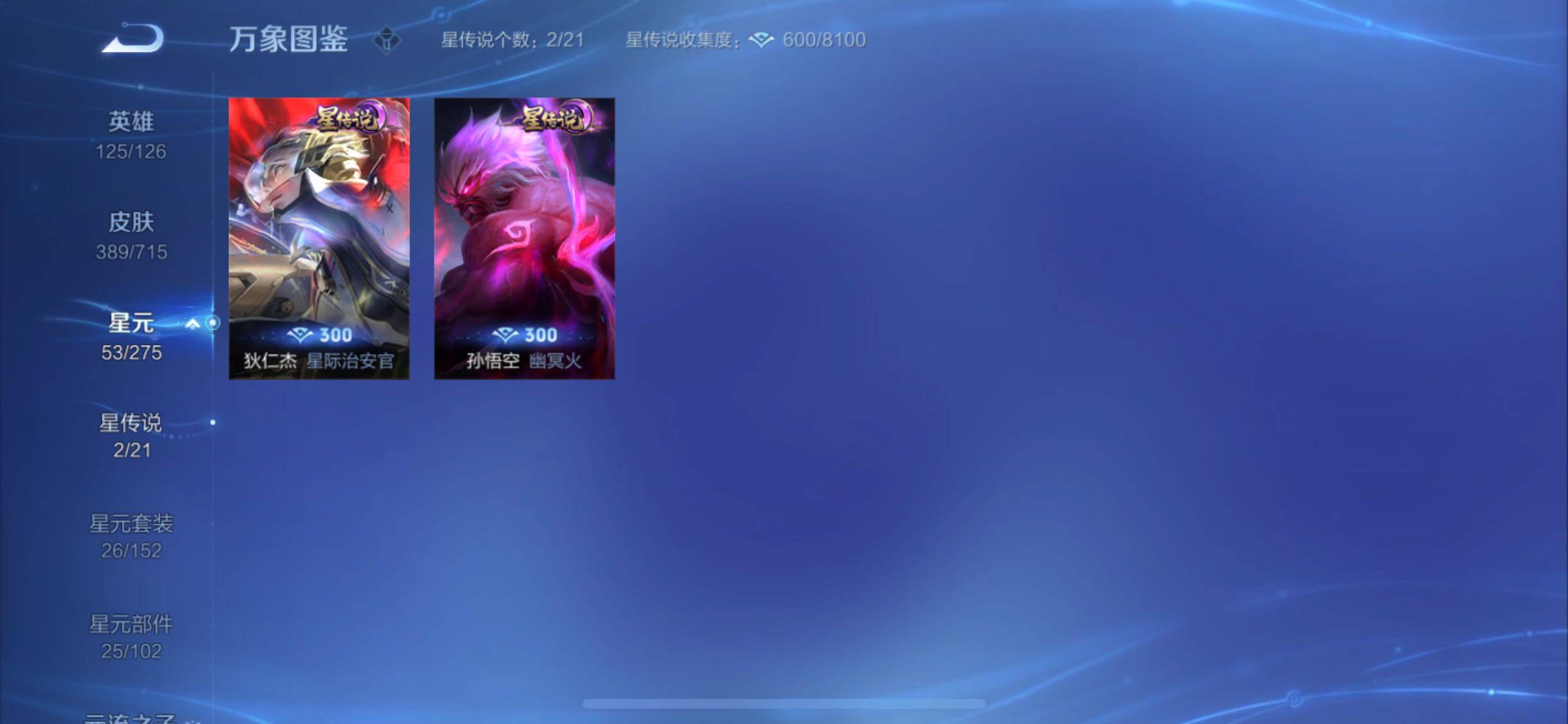 WZYXS3202391王者荣耀账号详情图18 WZYXS3202391王者荣耀账号详情图18