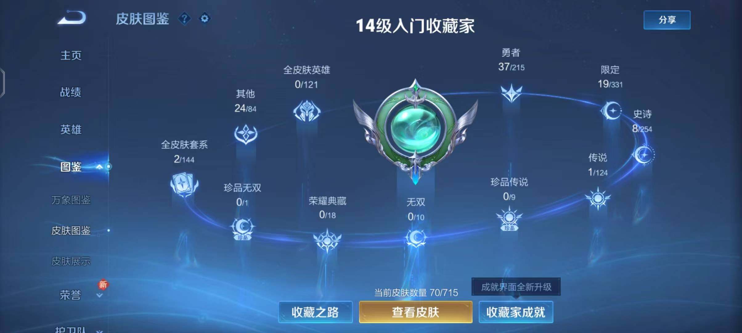 WZJZ3199394王者荣耀账号详情图9