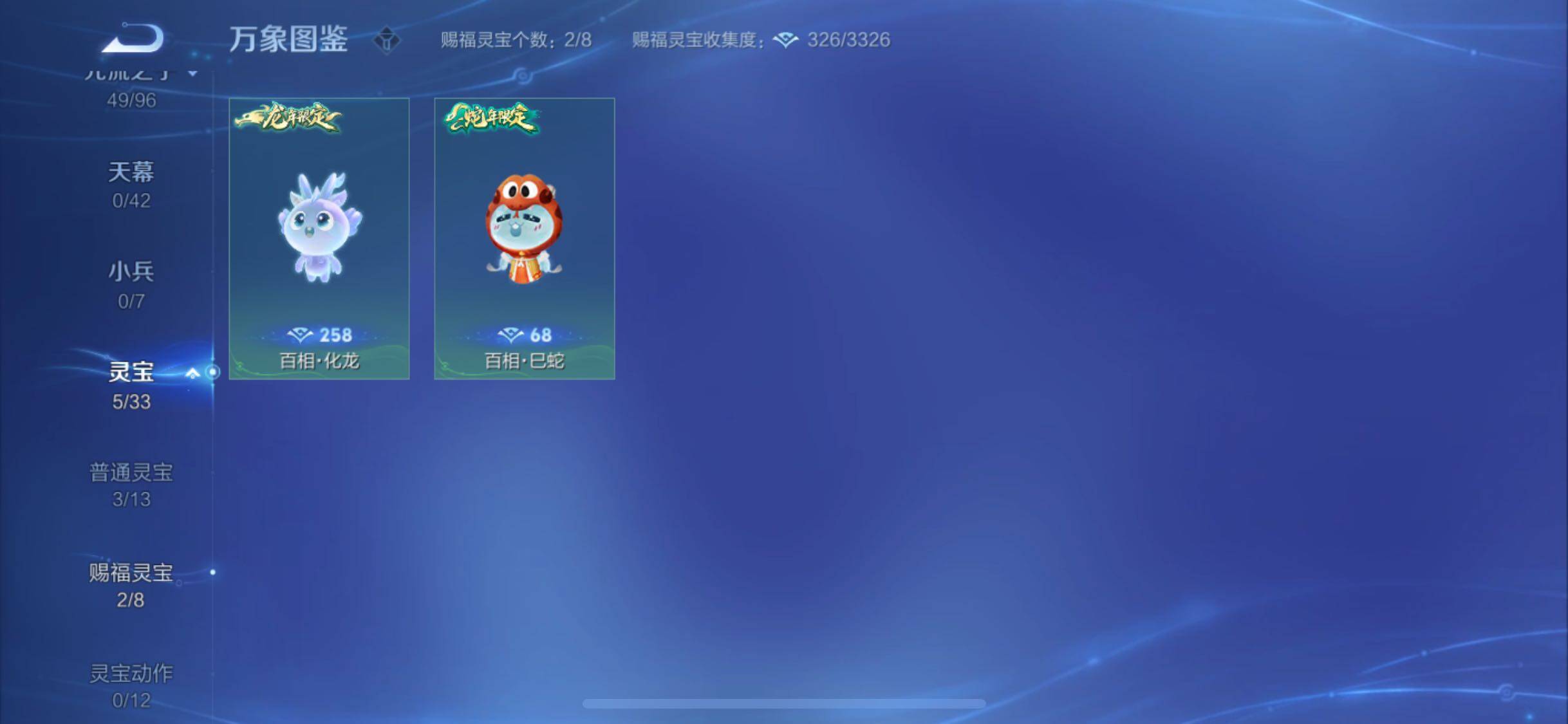 WZYXS3202391王者荣耀账号详情图22 WZYXS3202391王者荣耀账号详情图22
